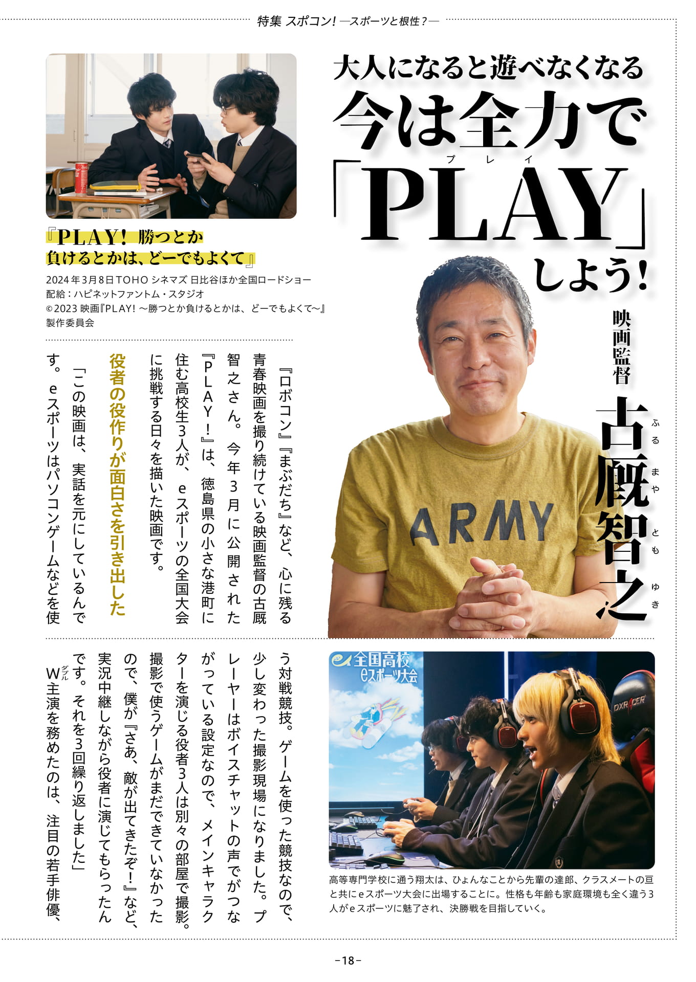 Page 18