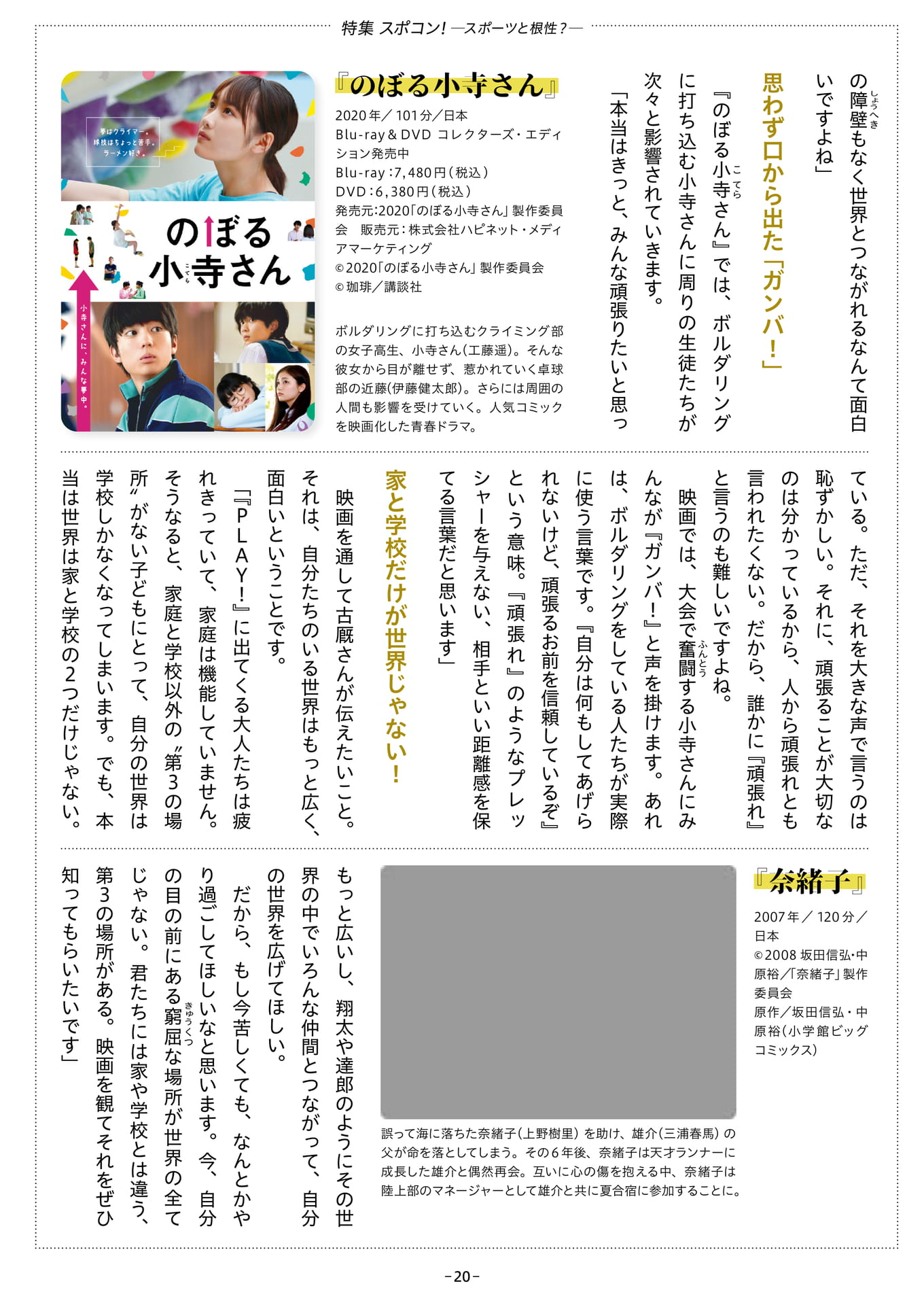 Page 20