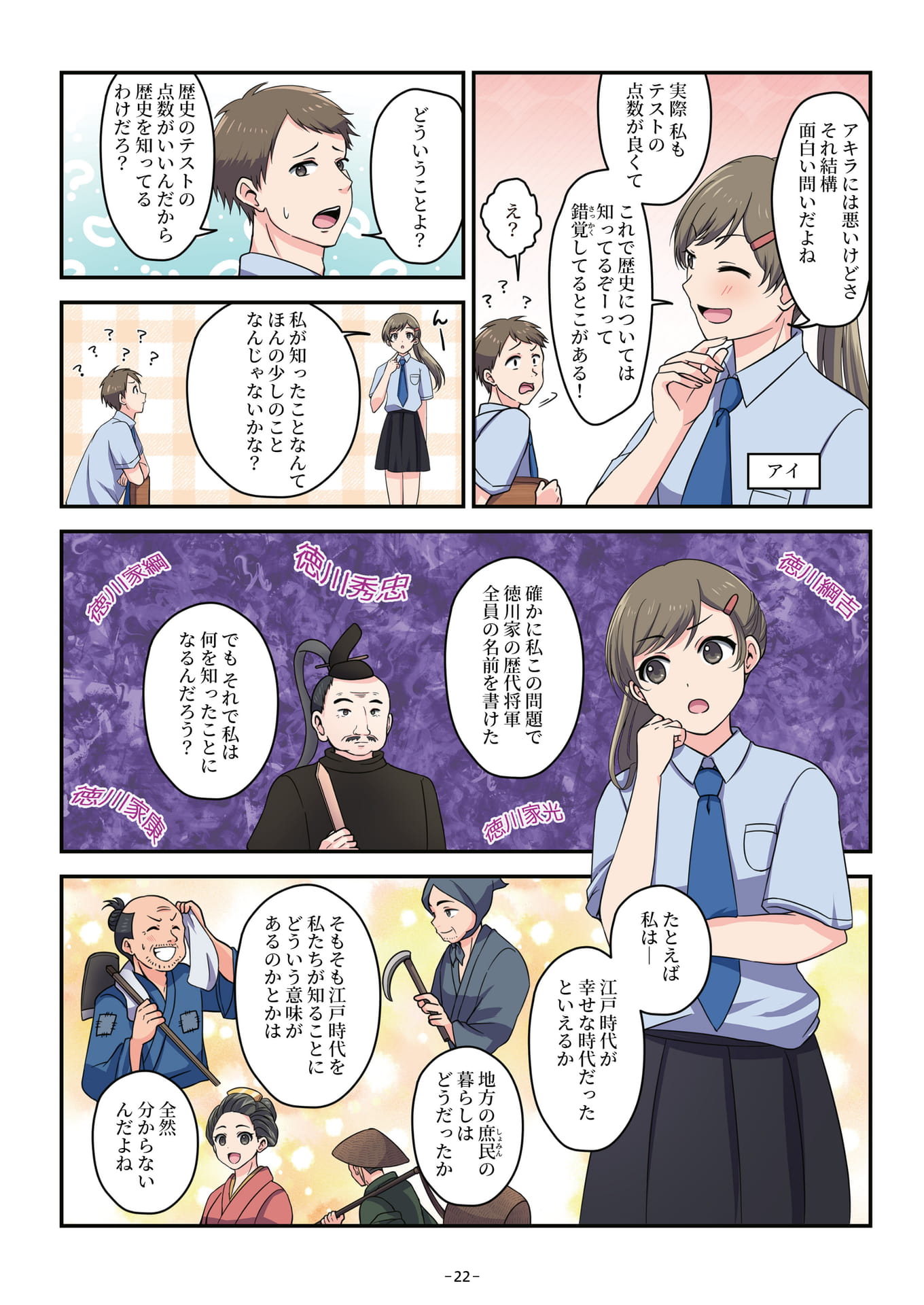 Page 22