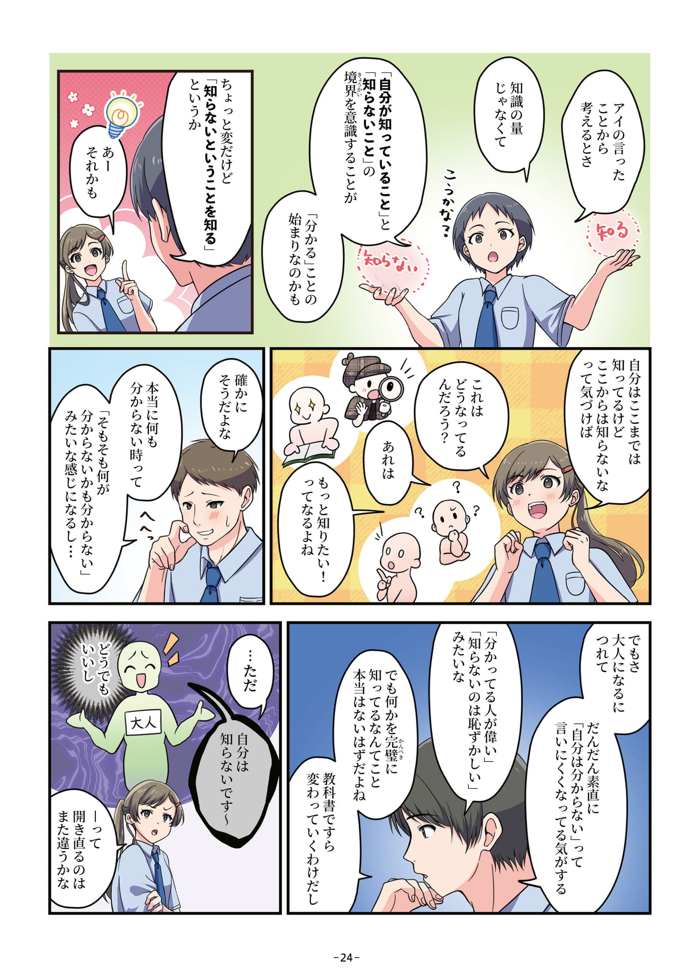 Page 24