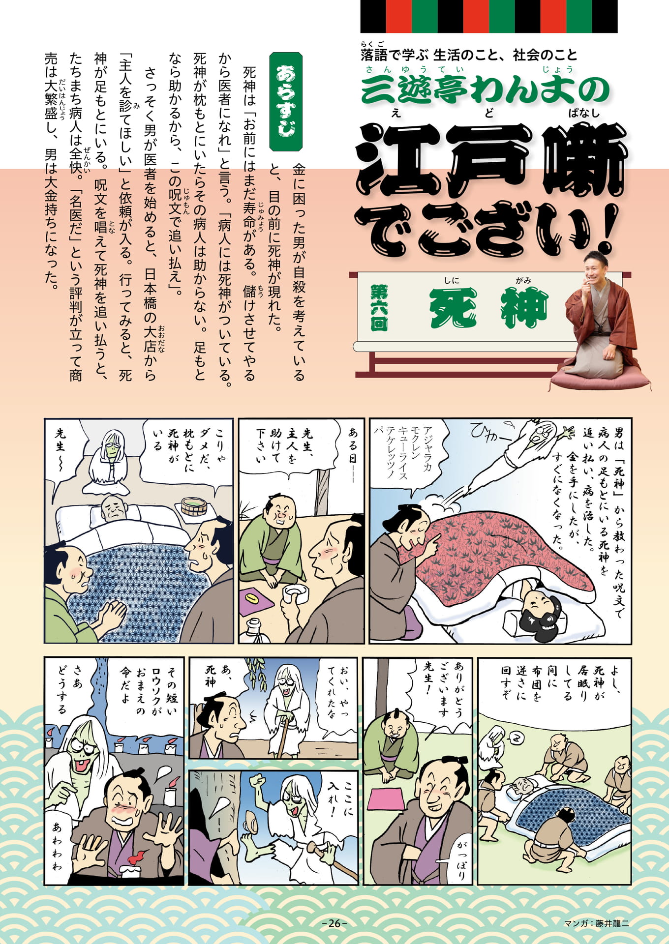 Page 26