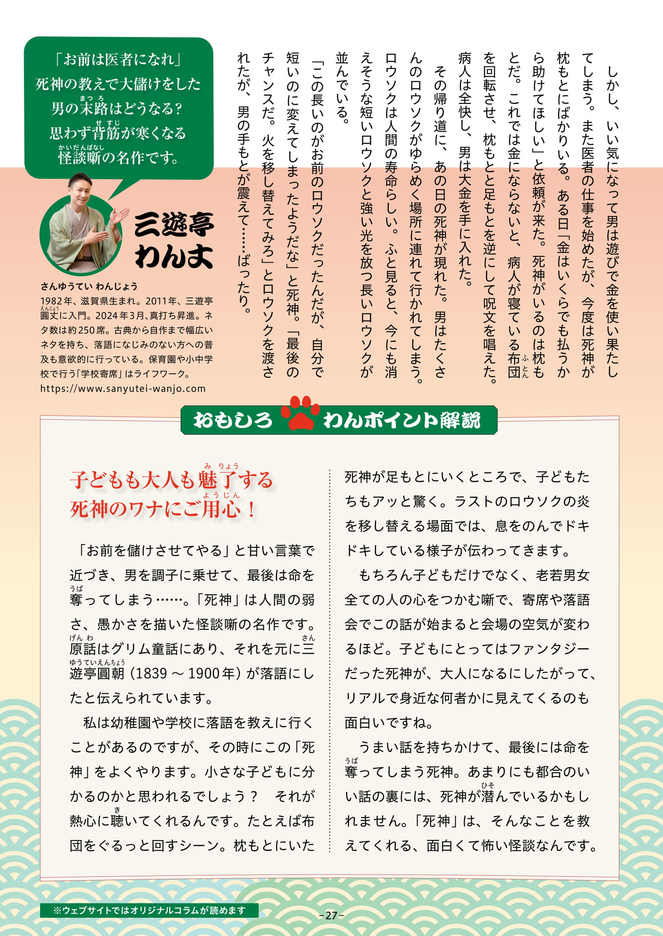 Page 27