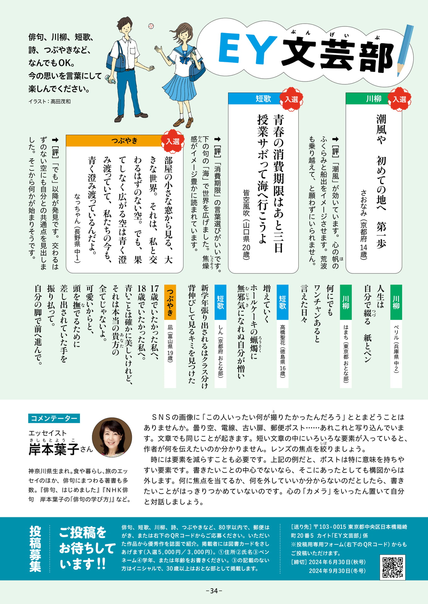 Page 34