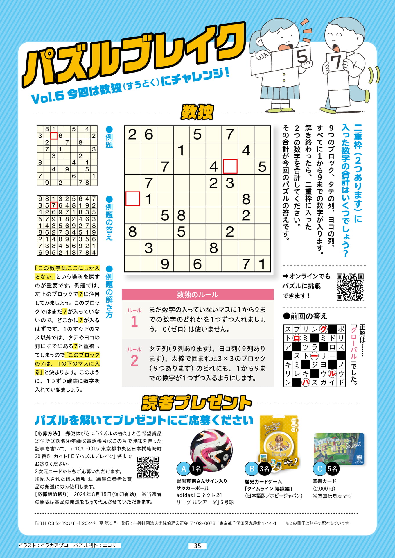 Page 35