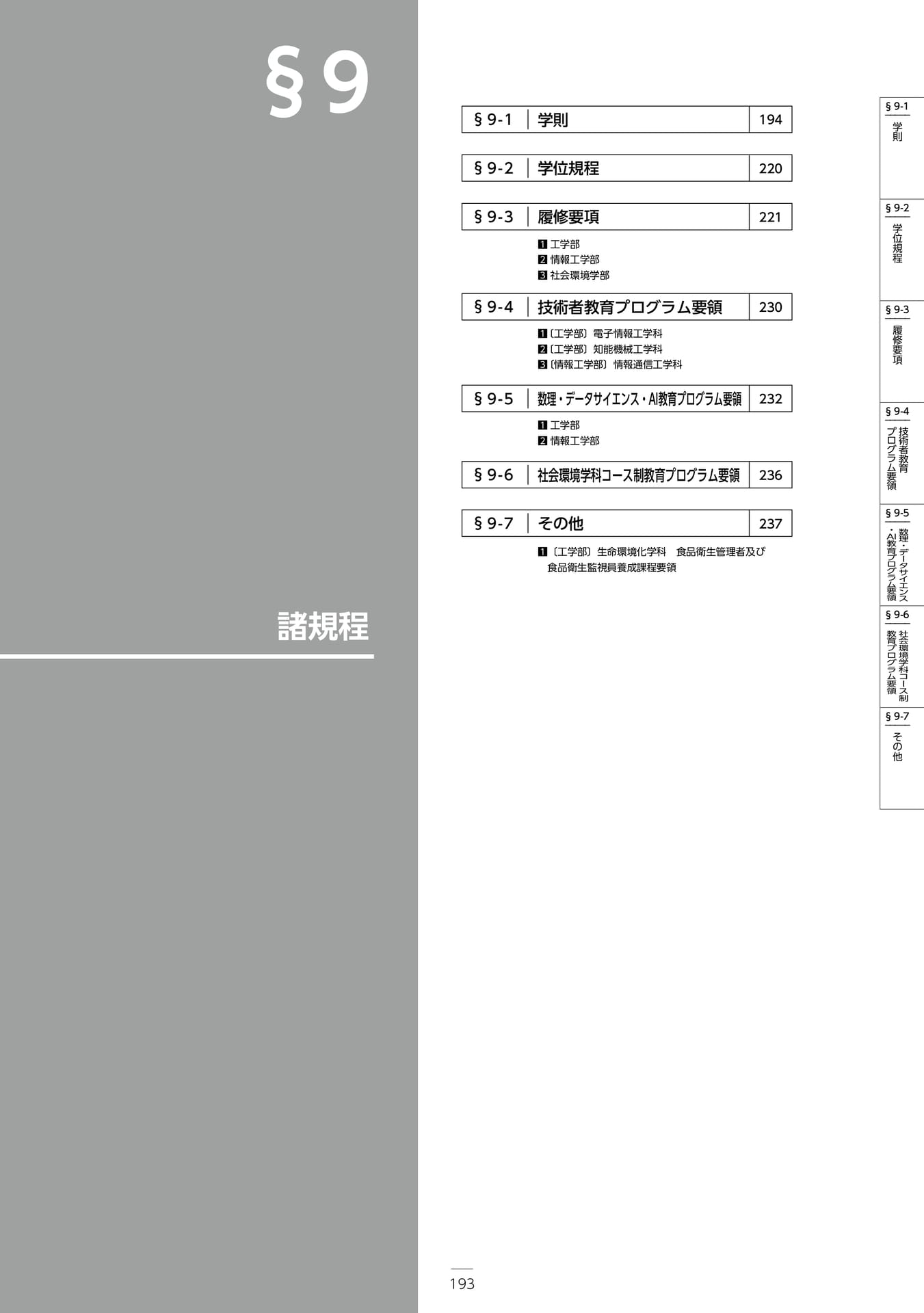 Page 199