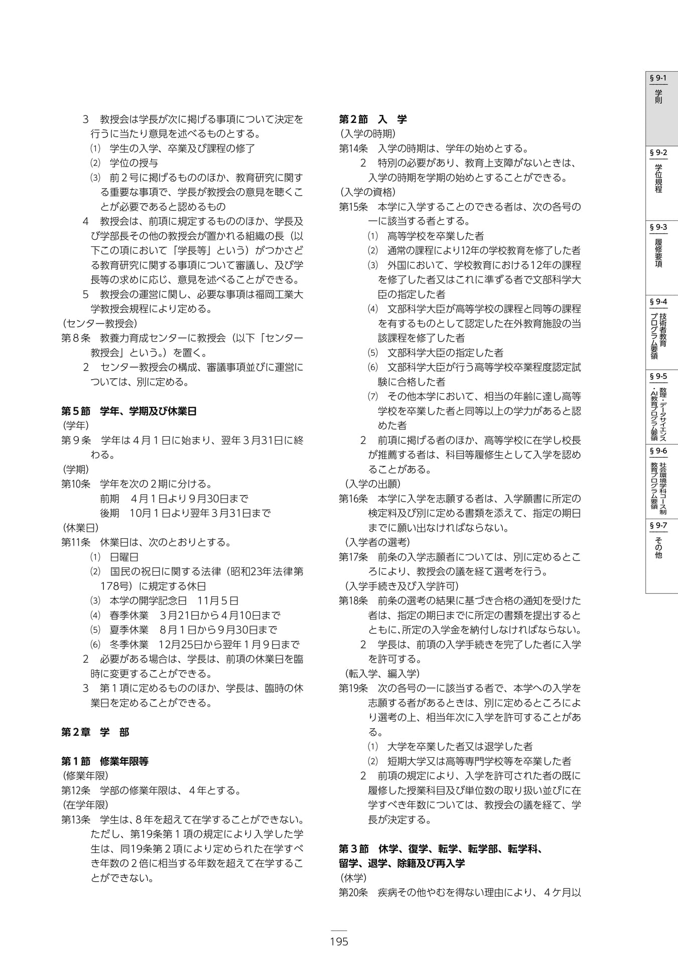 Page 201