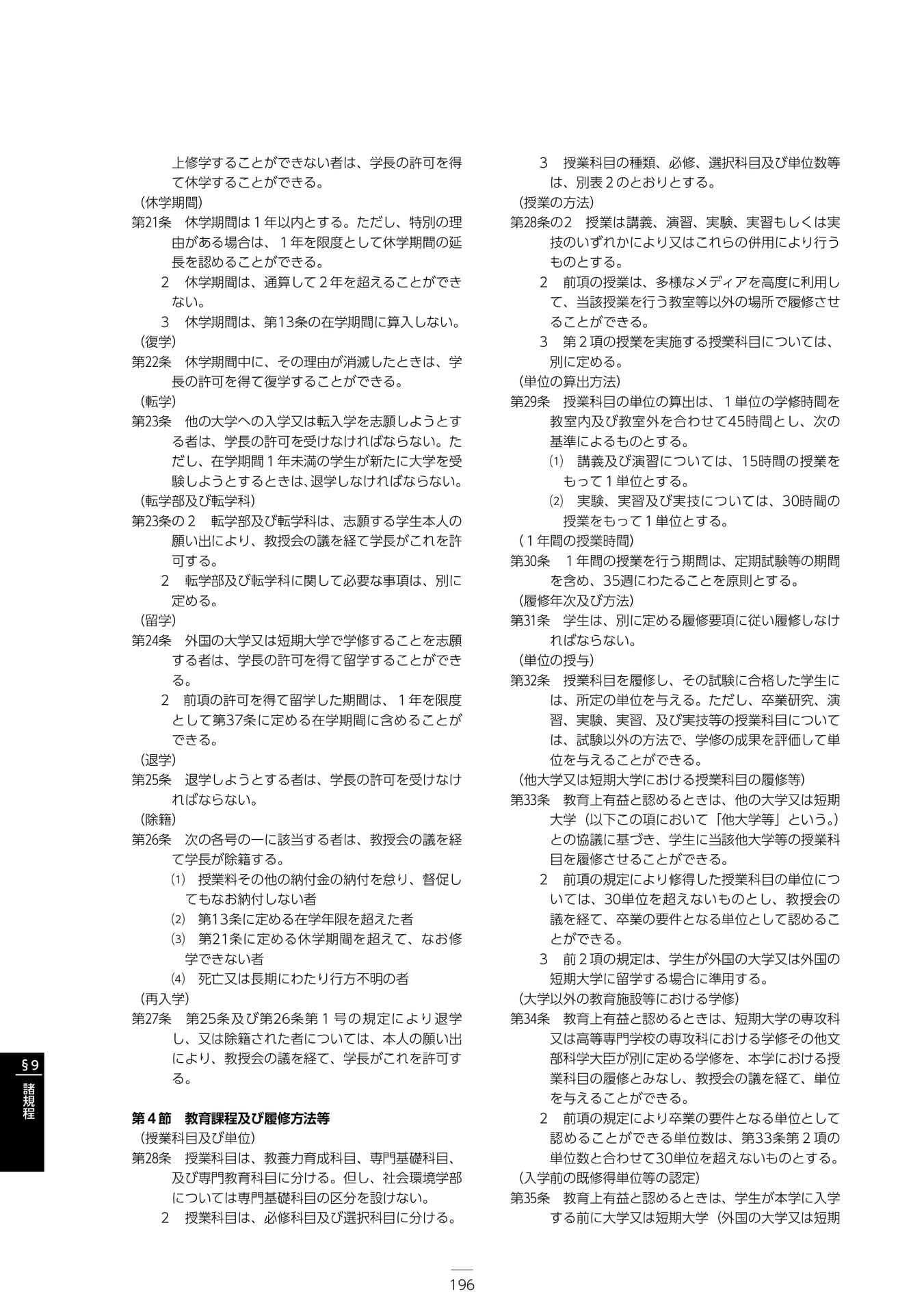Page 202