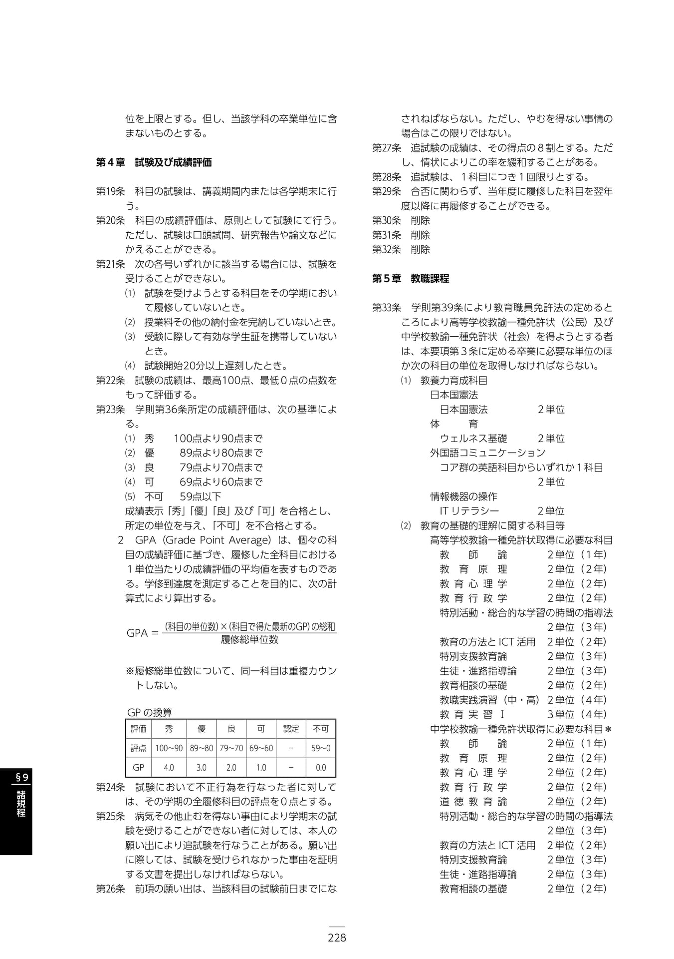 Page 234