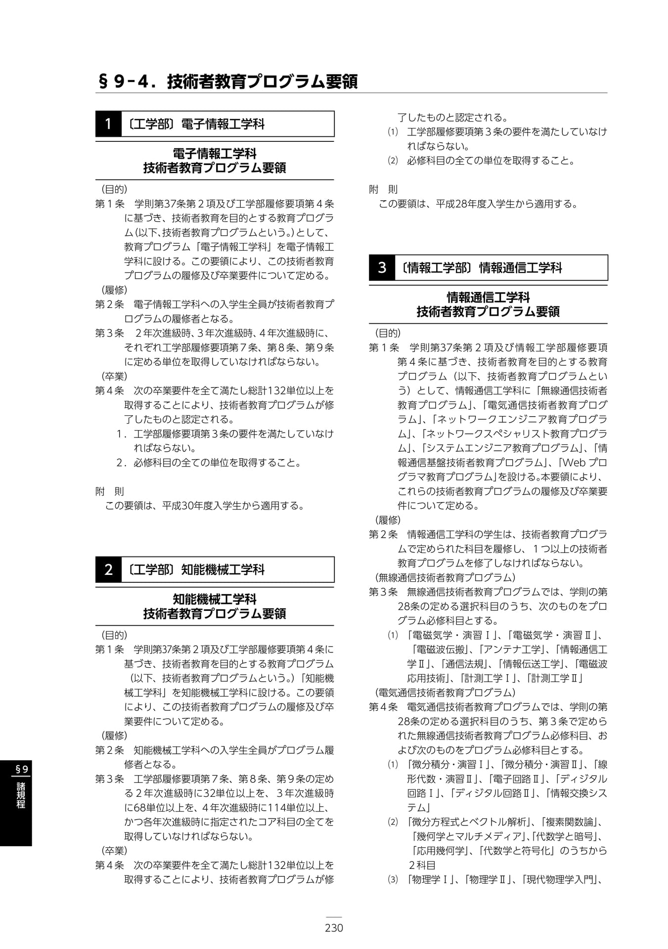 Page 236