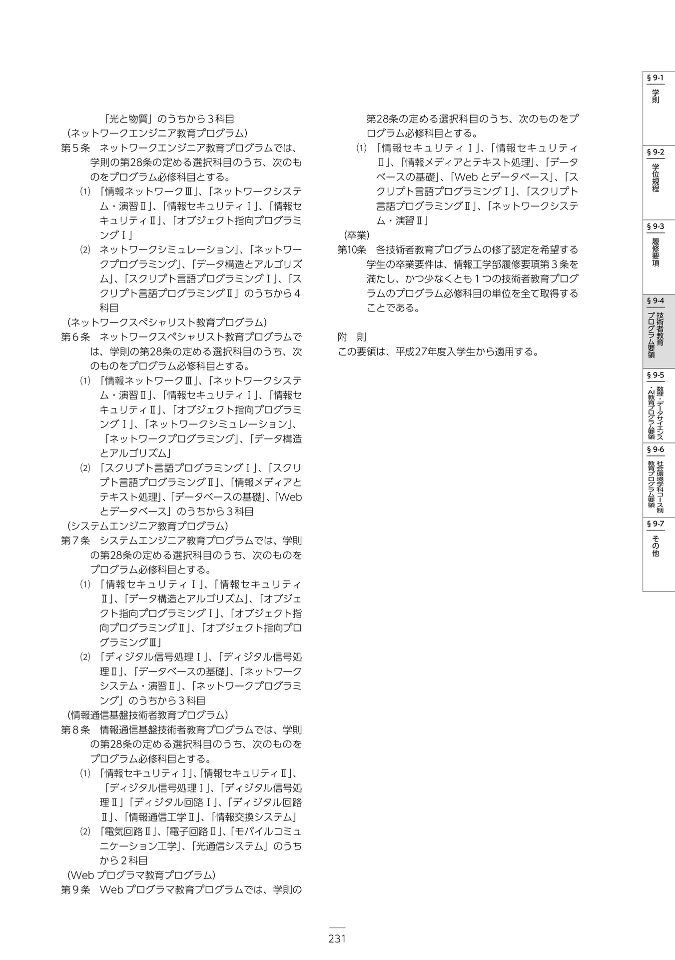 Page 237