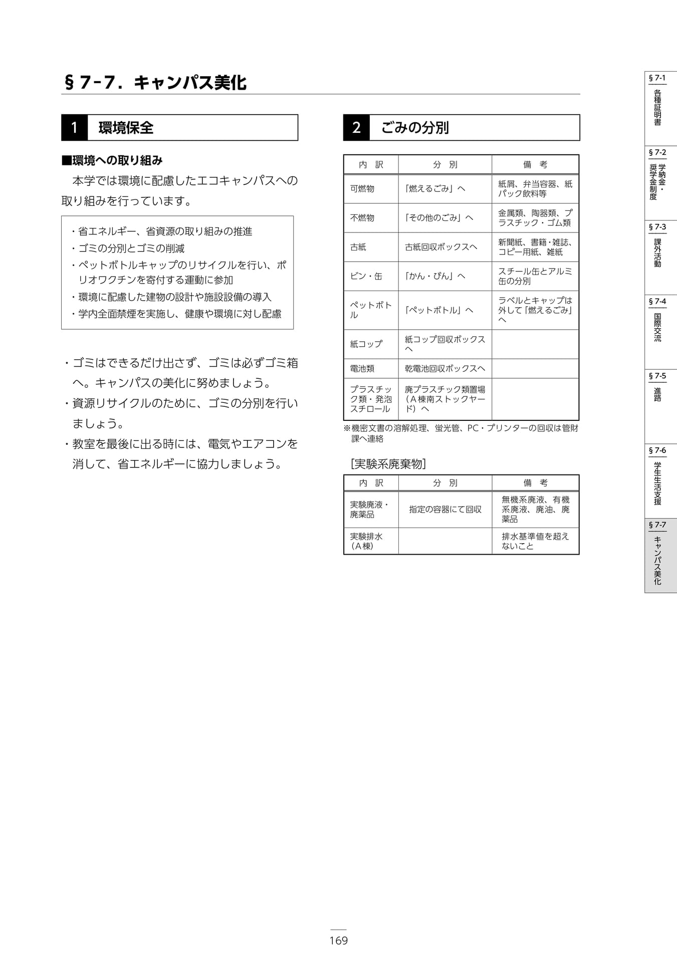 Page 175