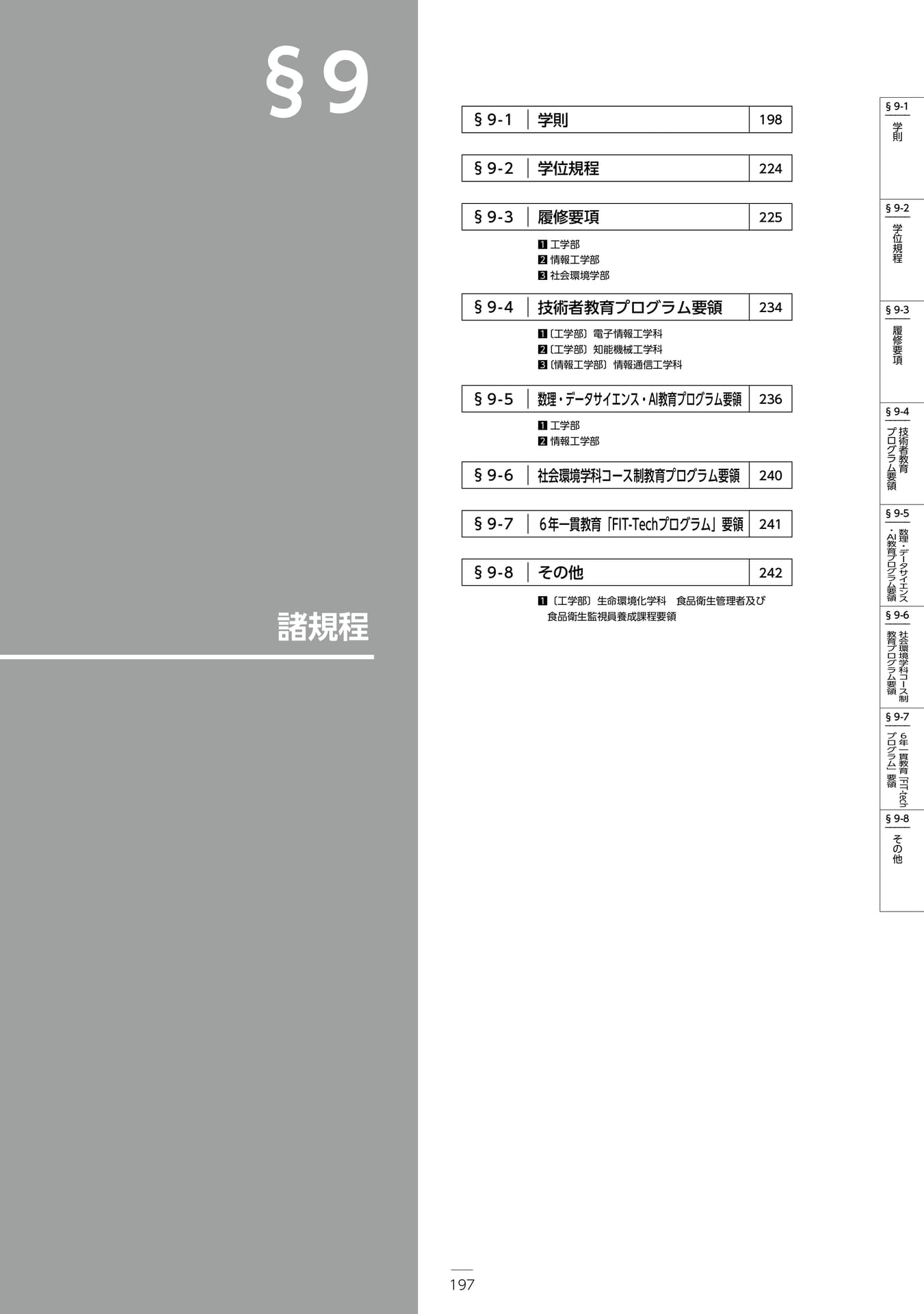 Page 203