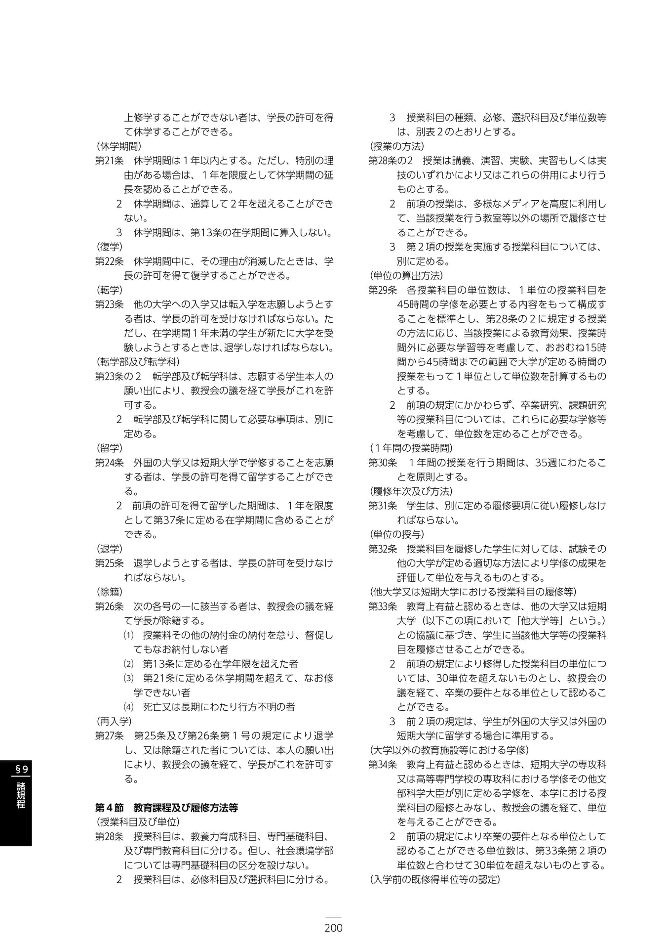 Page 206