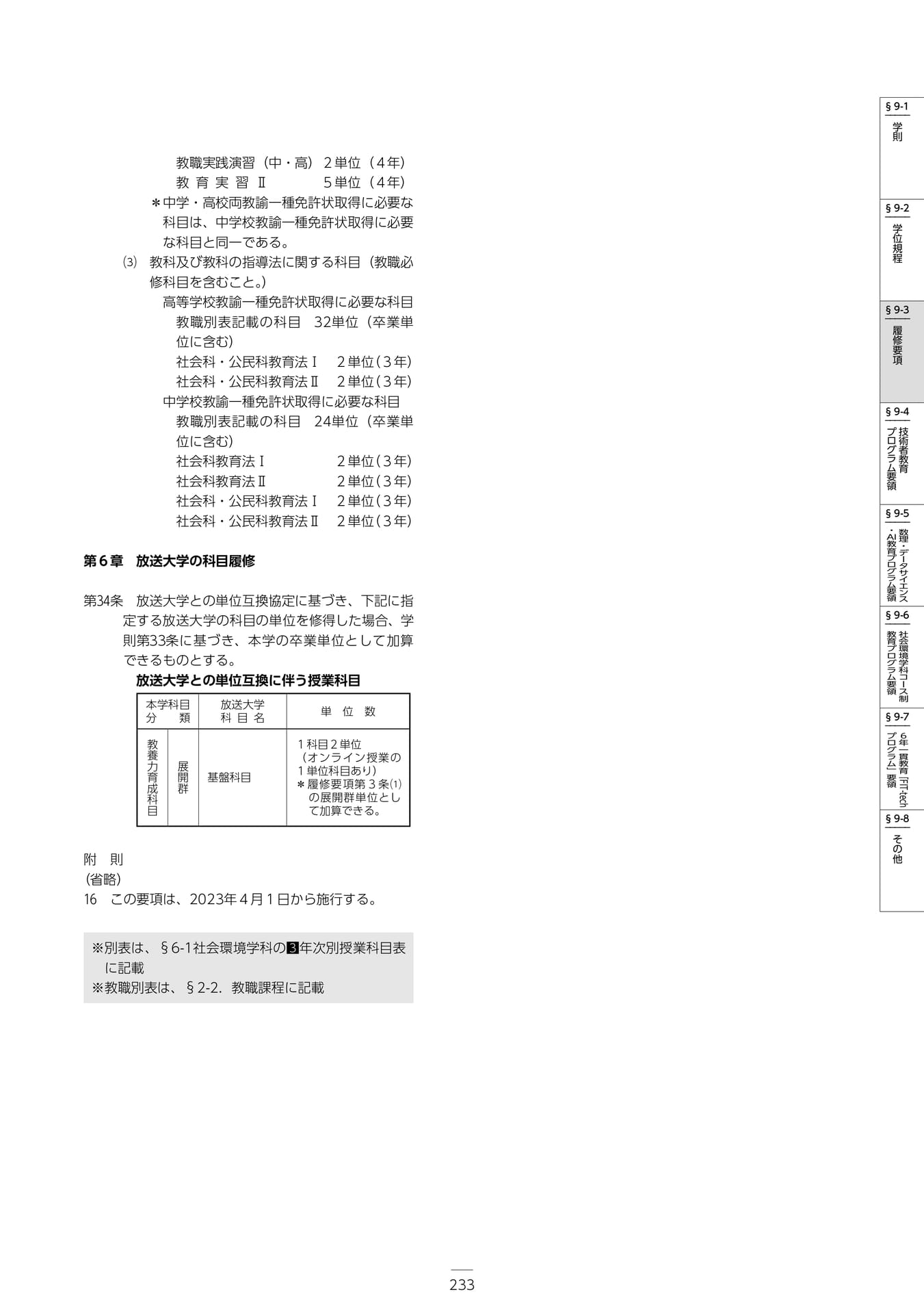 Page 239