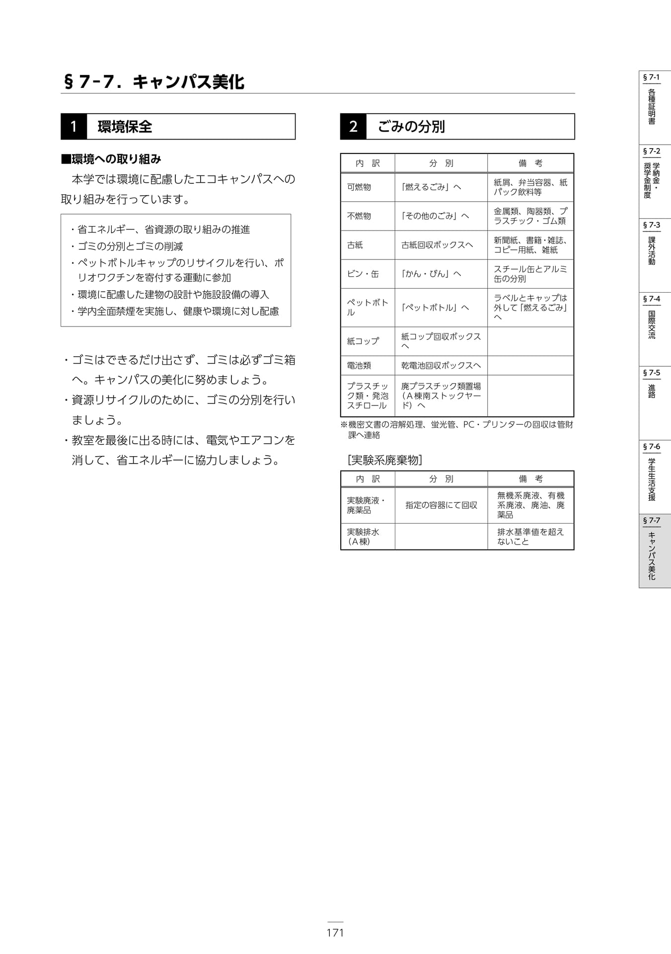 Page 177