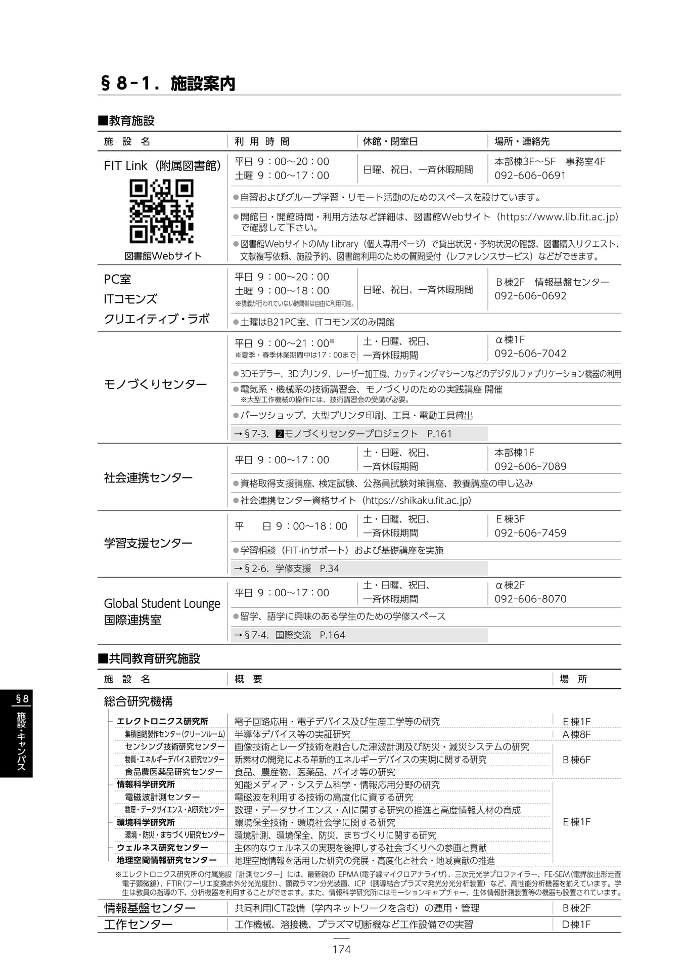 Page 180