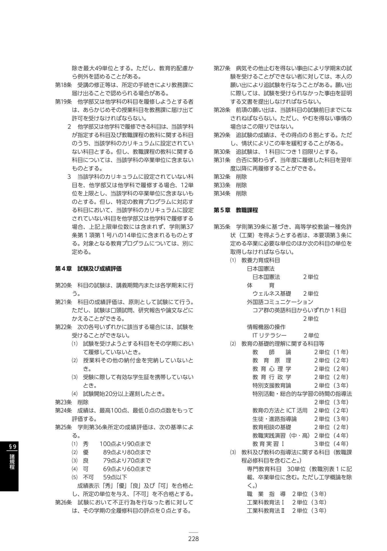 Page 234