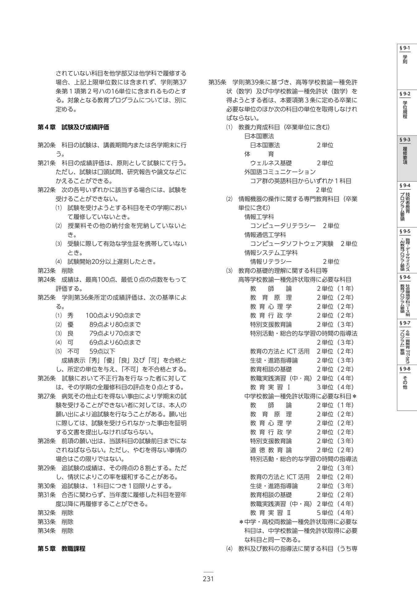 Page 237