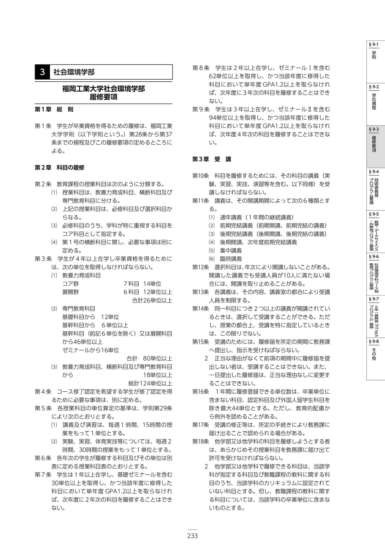 Page 239