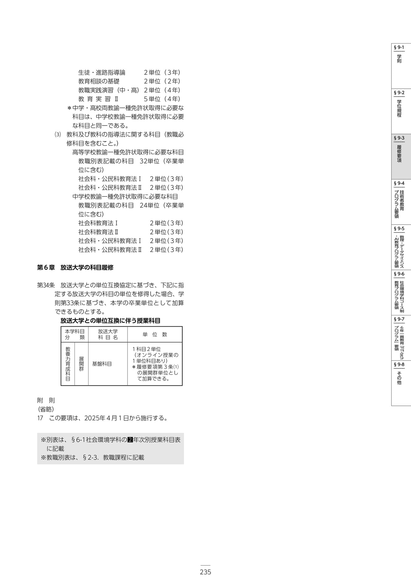 Page 241