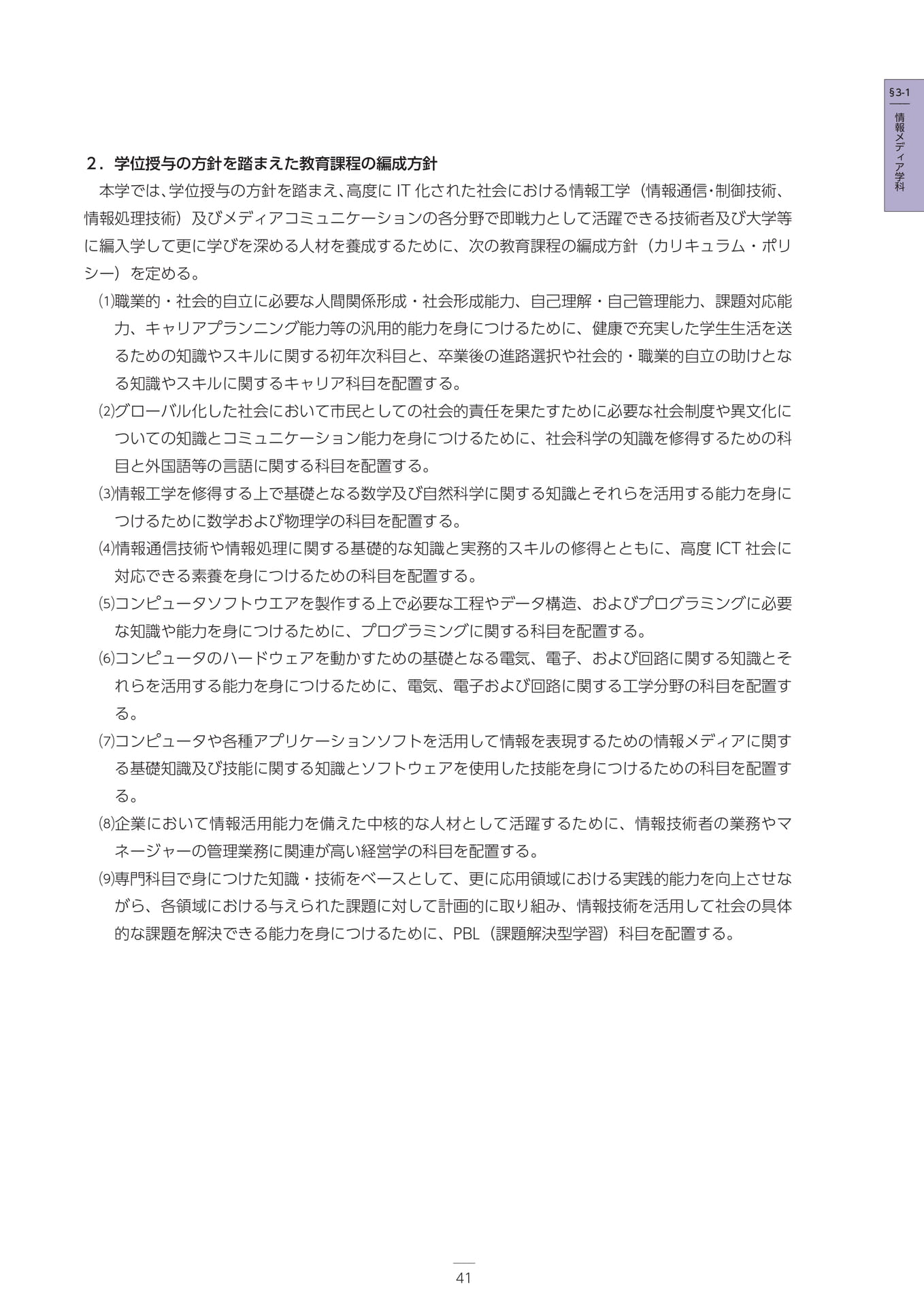 Page 053