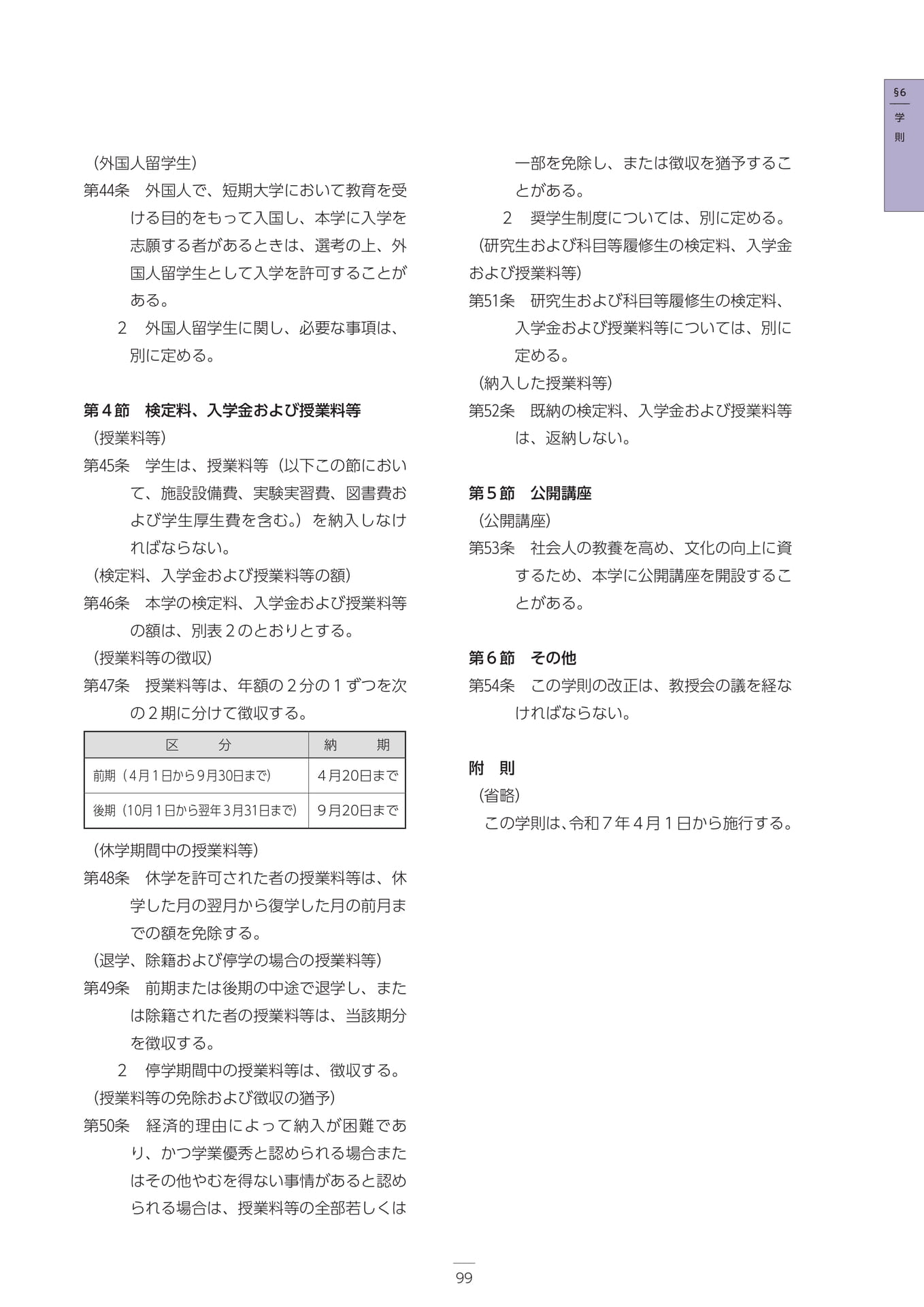Page 111