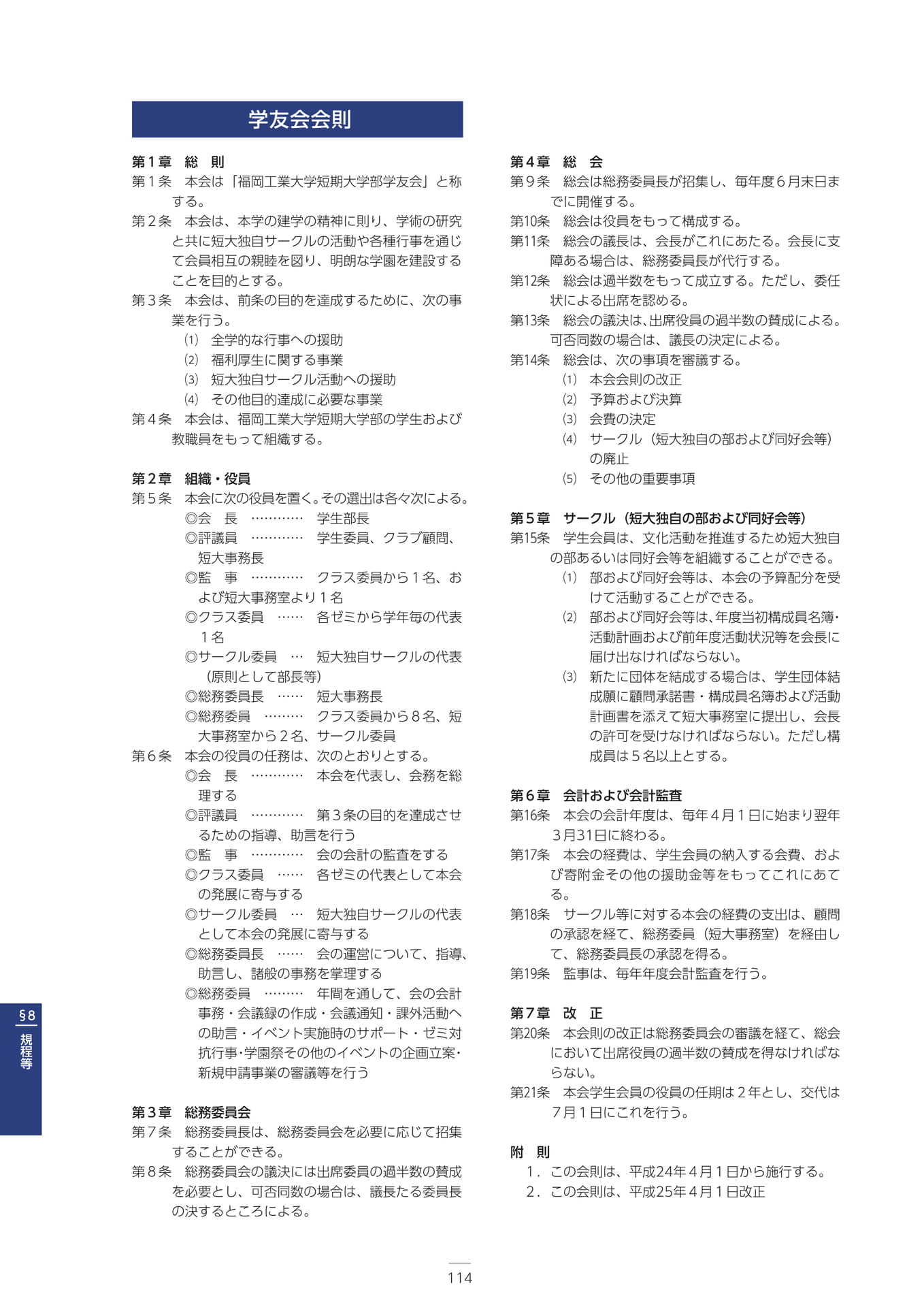 Page 126