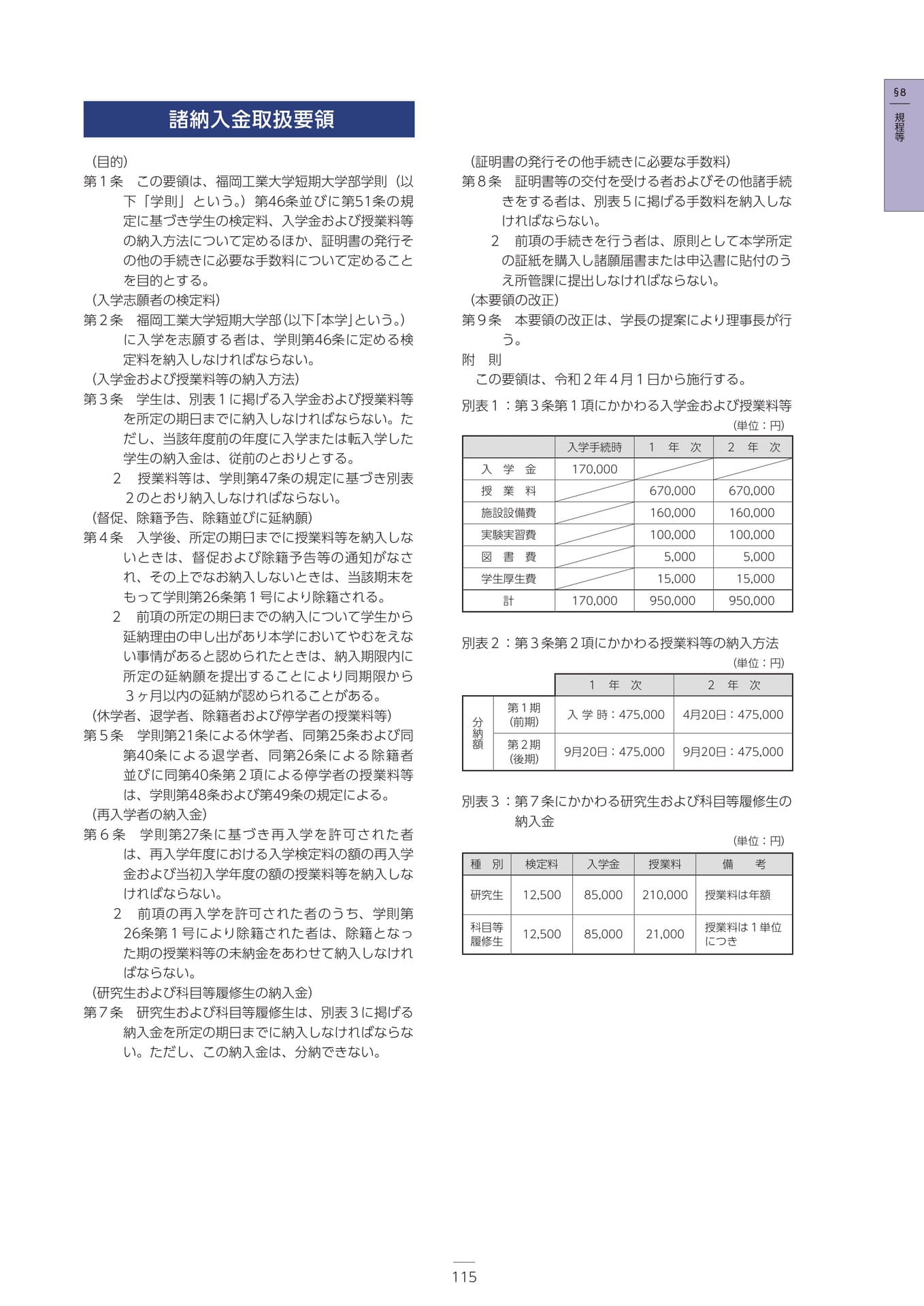 Page 127