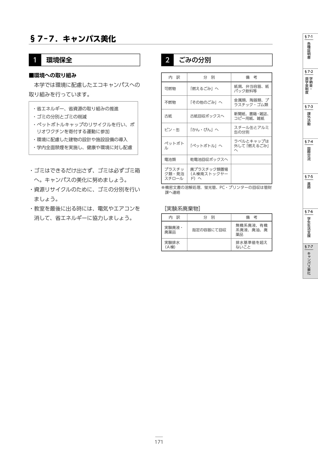 Page 177
