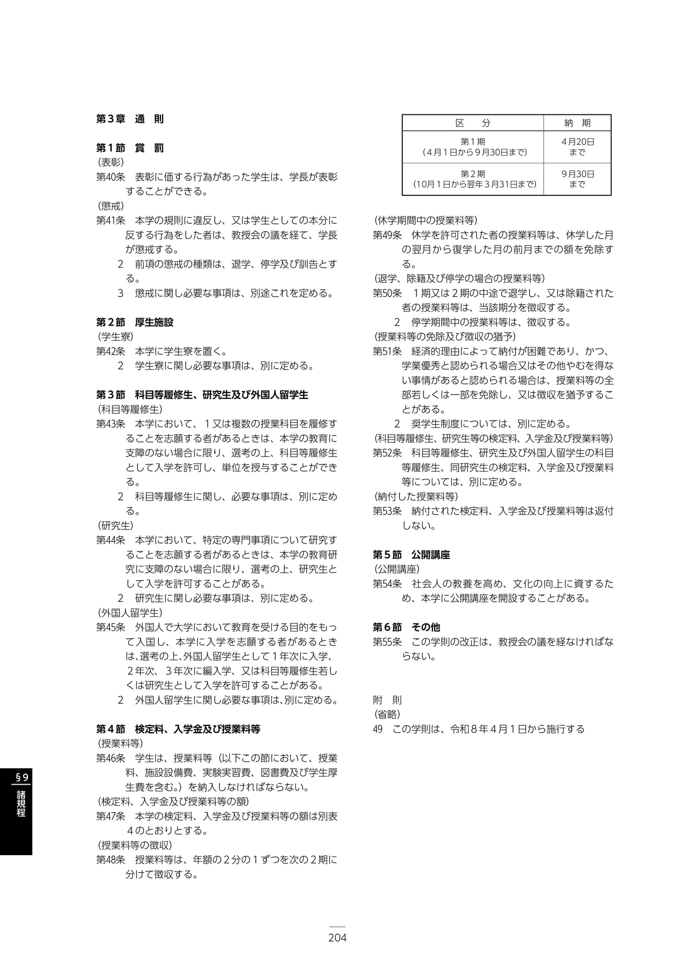 Page 210