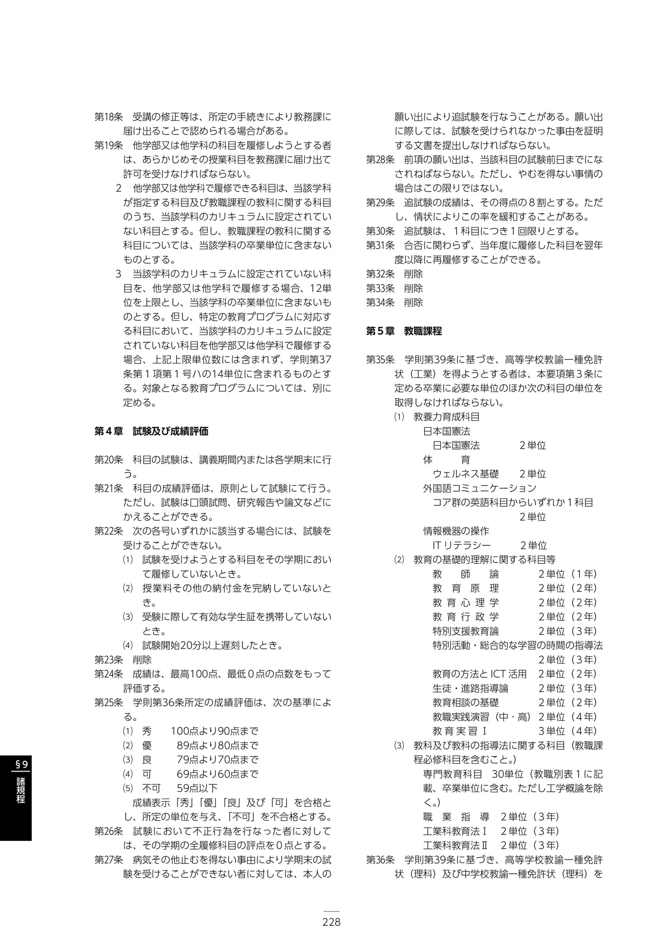 Page 234