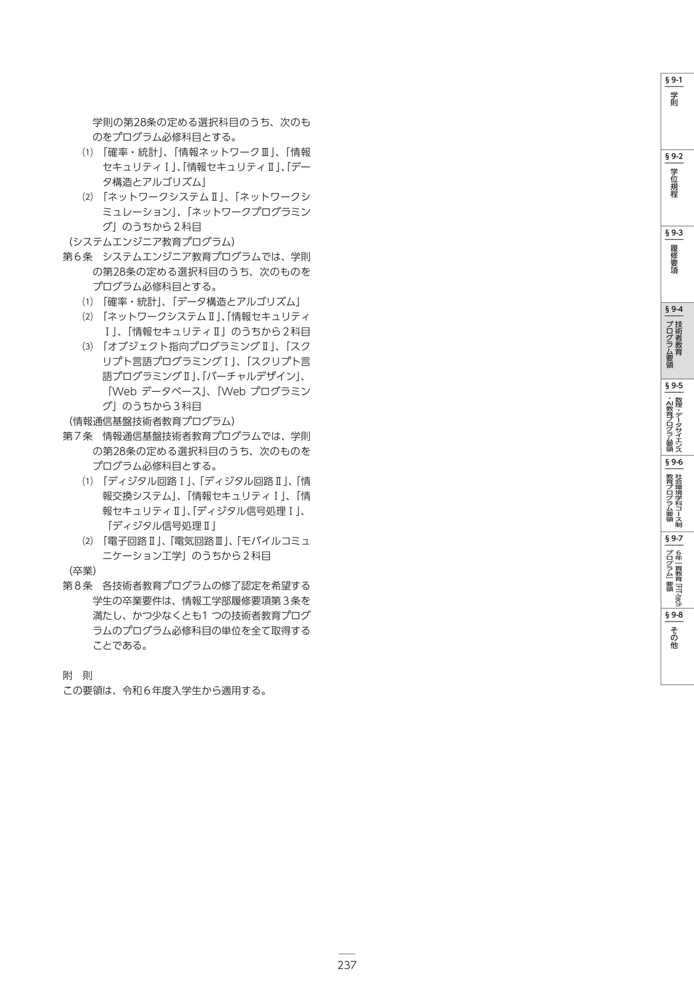 Page 243