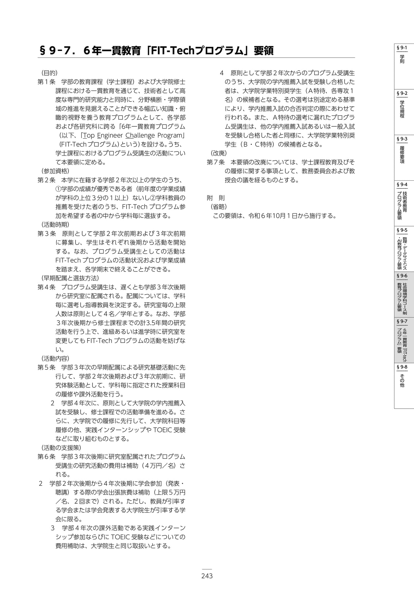 Page 249