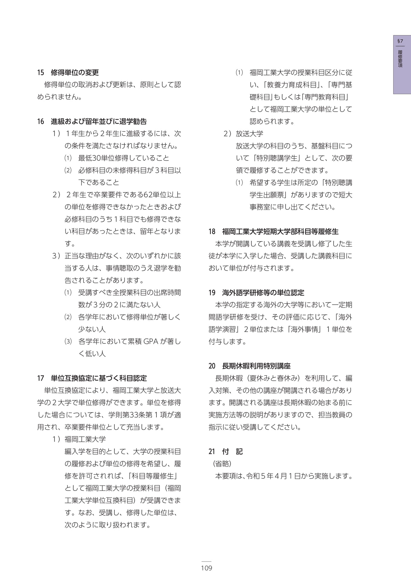 Page 120