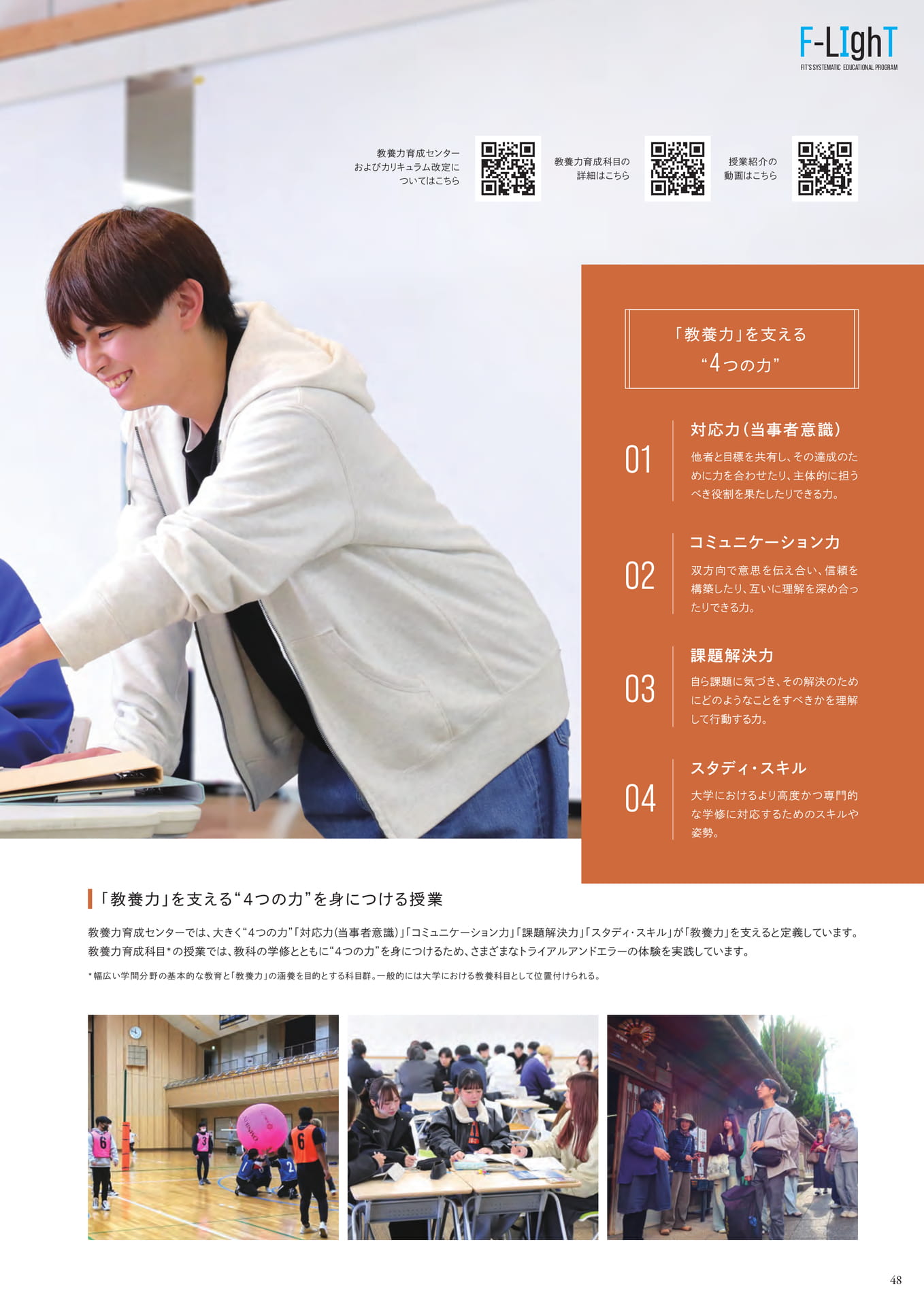 Page 49
