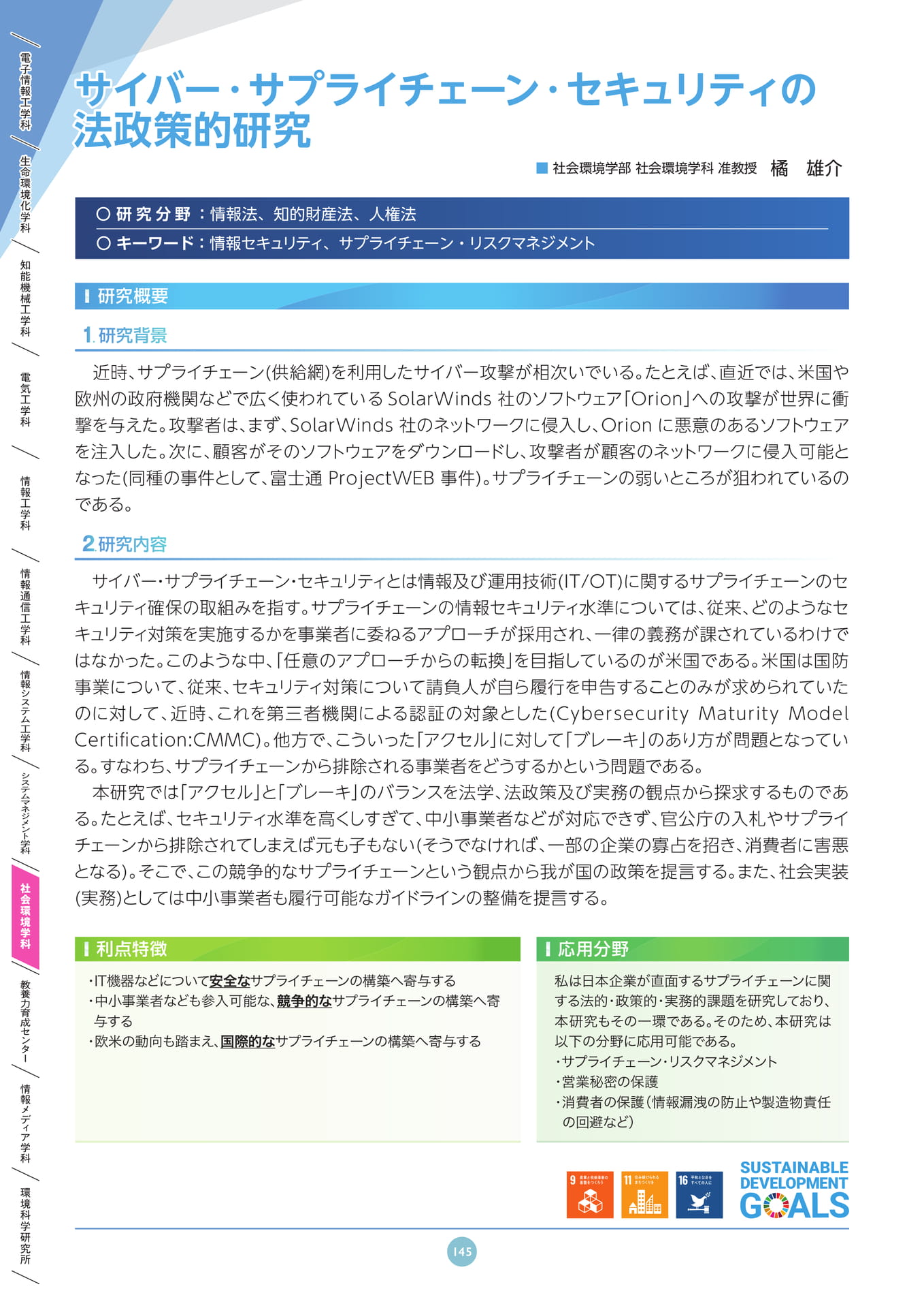 Page 145