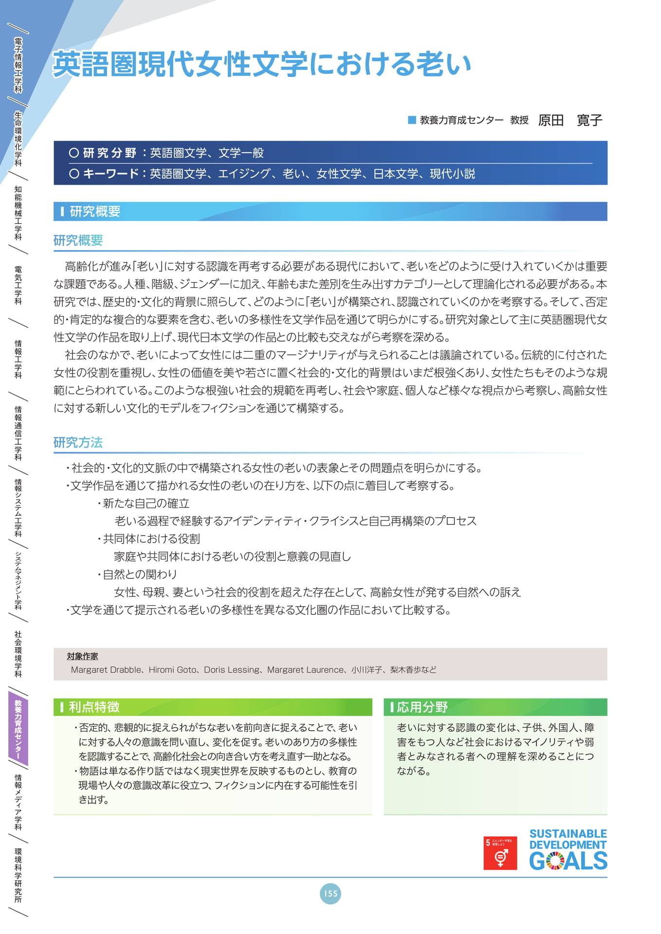 Page 155