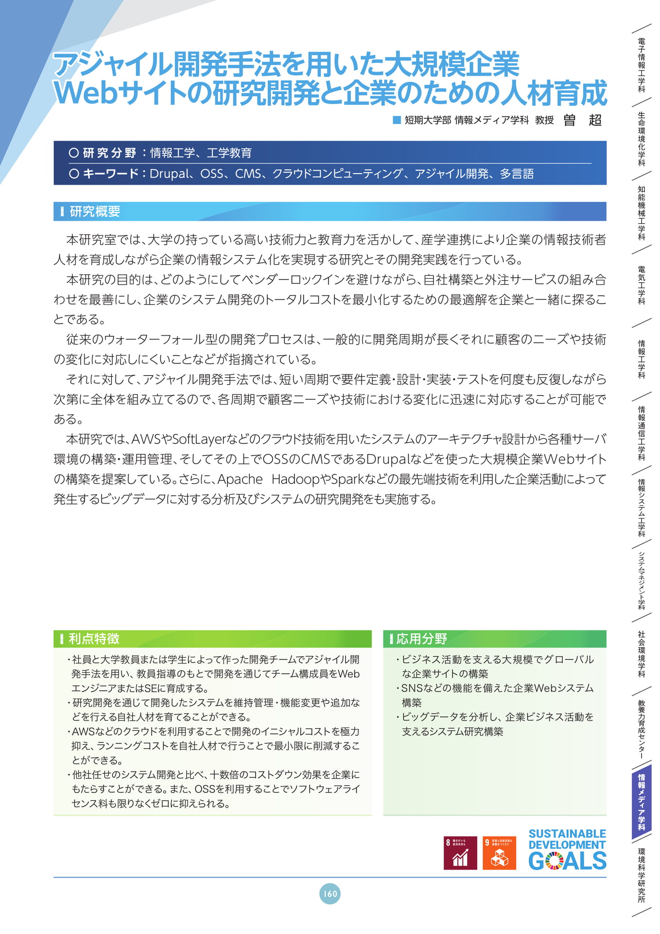 Page 160