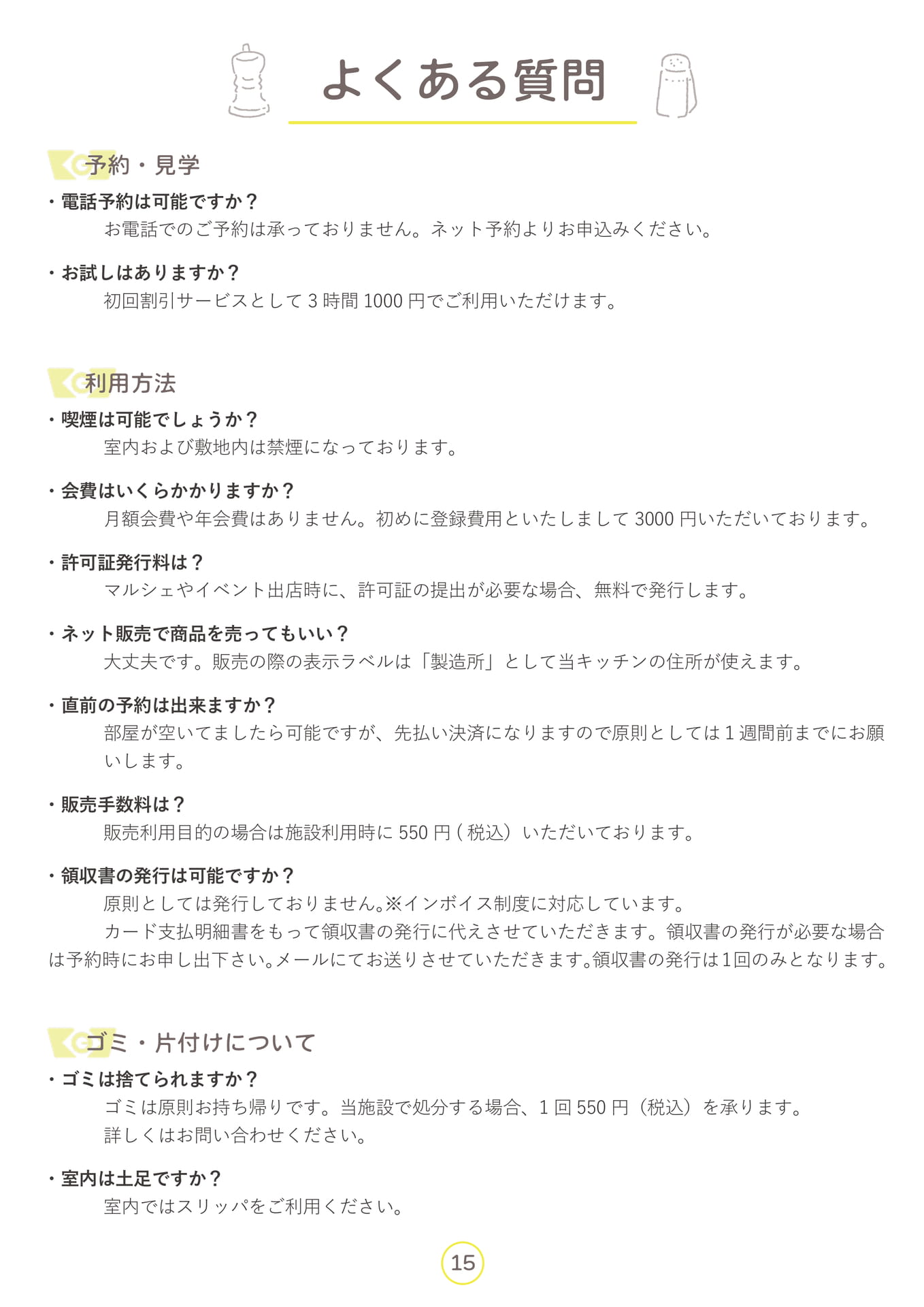 Page (追加)1