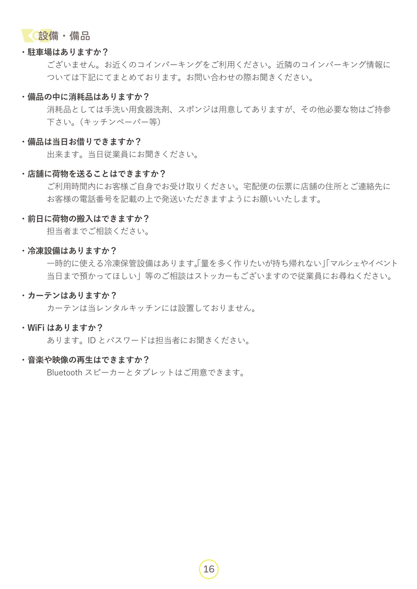Page (追加)2