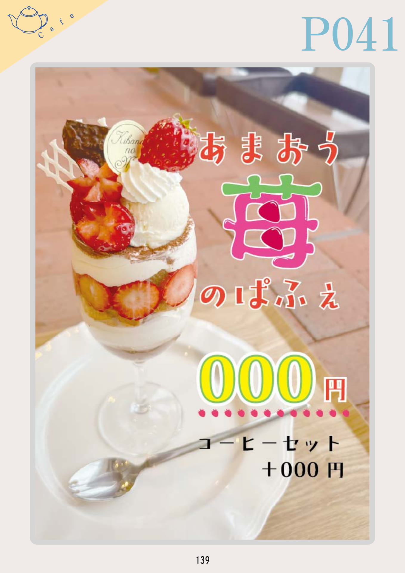 Page (追加)4