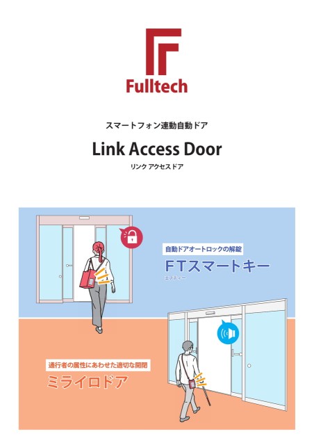 Link Access Door