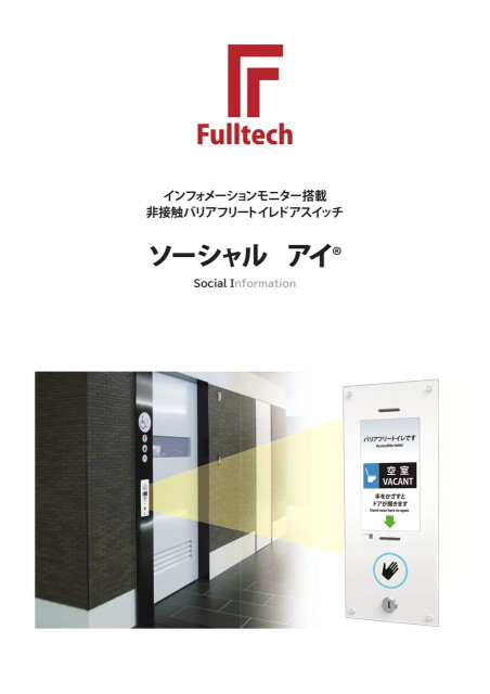 ソーシャル　アイ