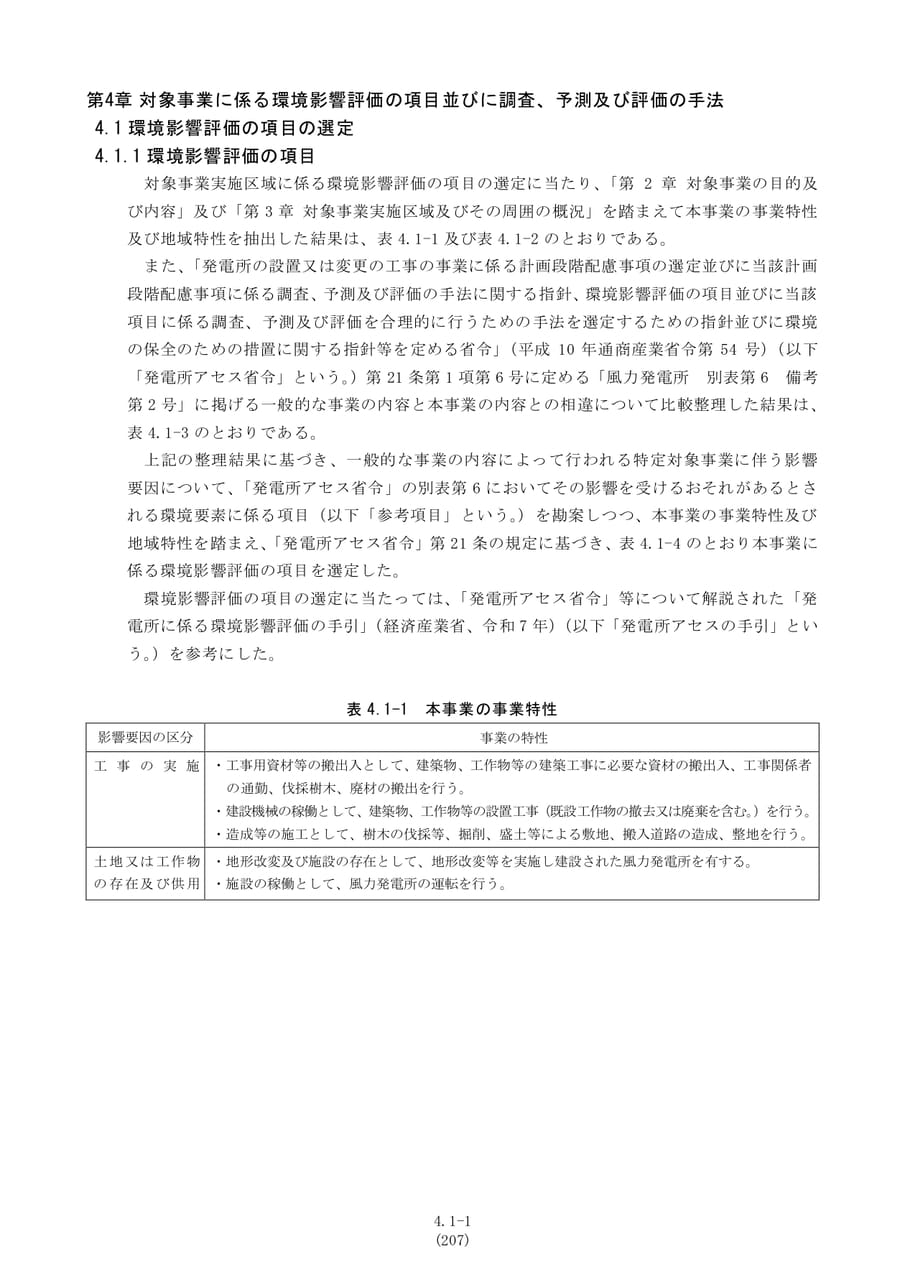 Page 215