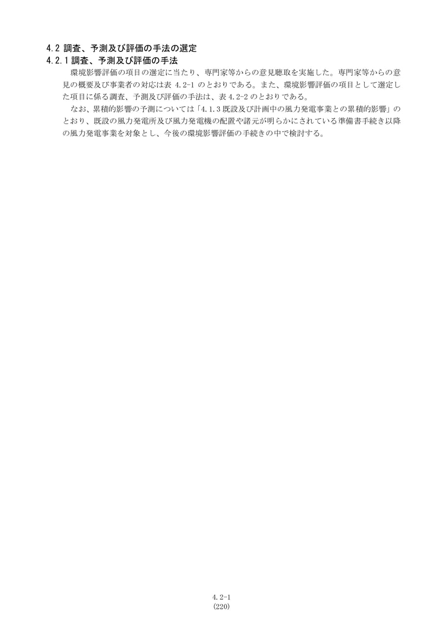 Page 228