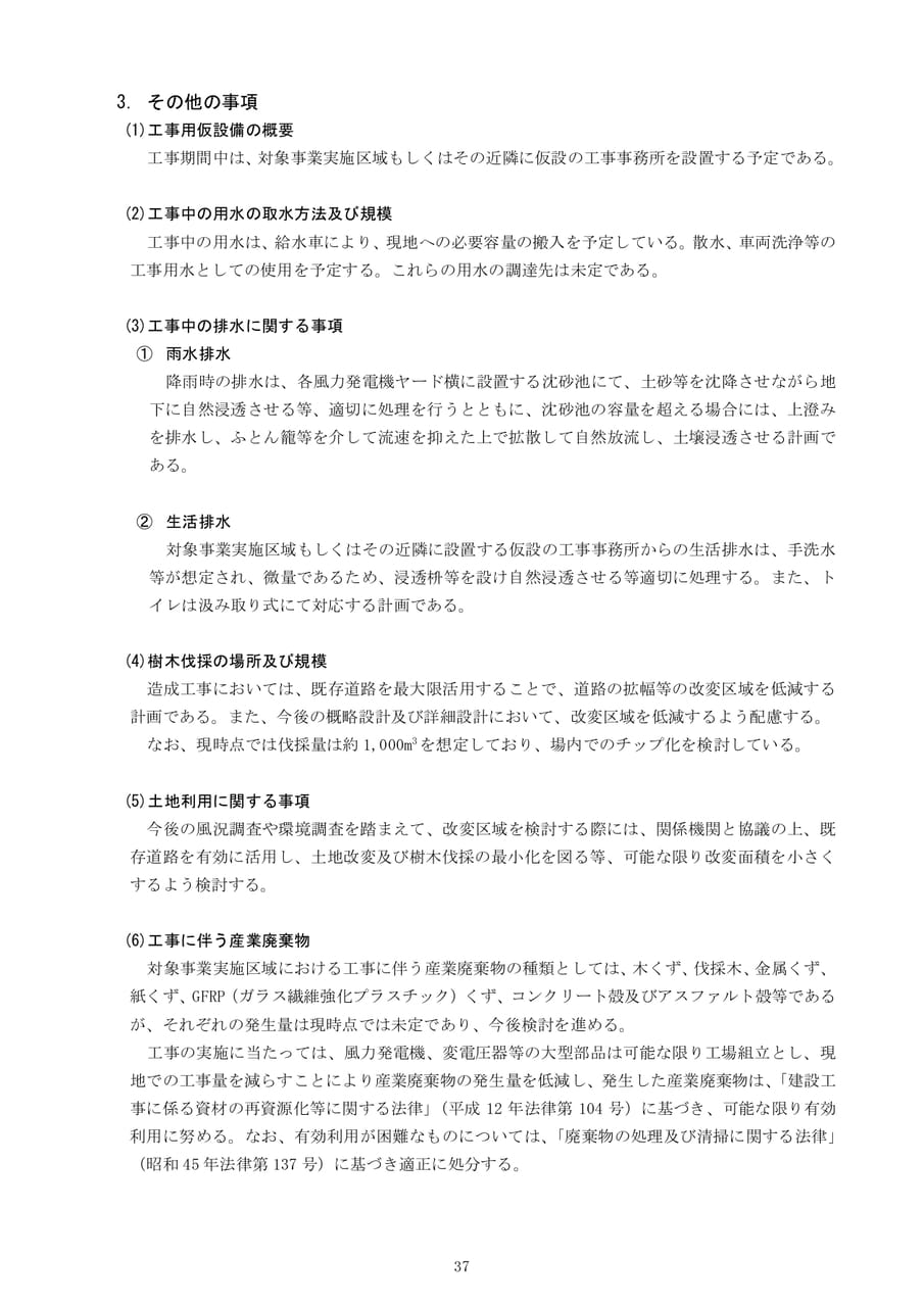 Page (追加)043