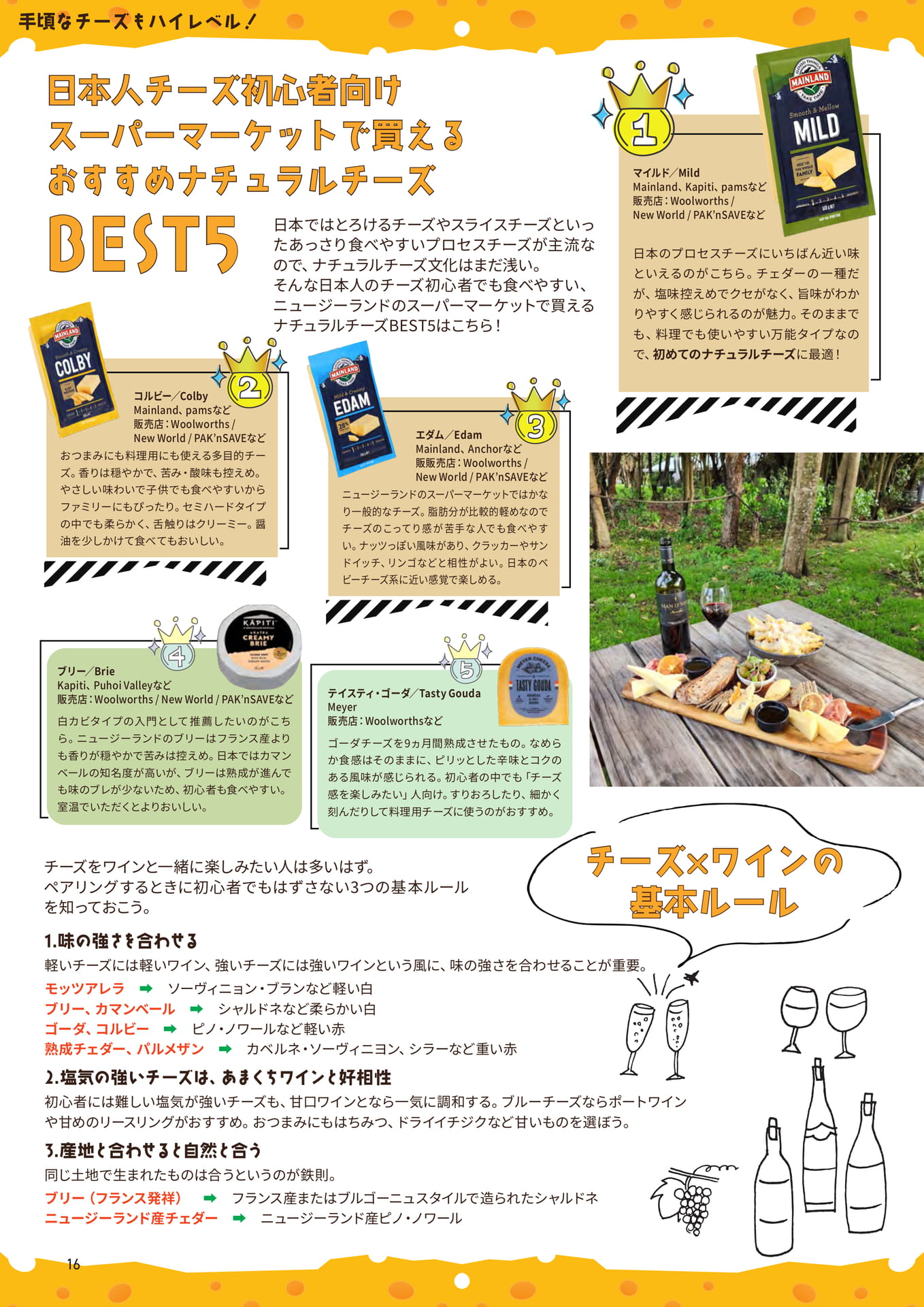 Page 16