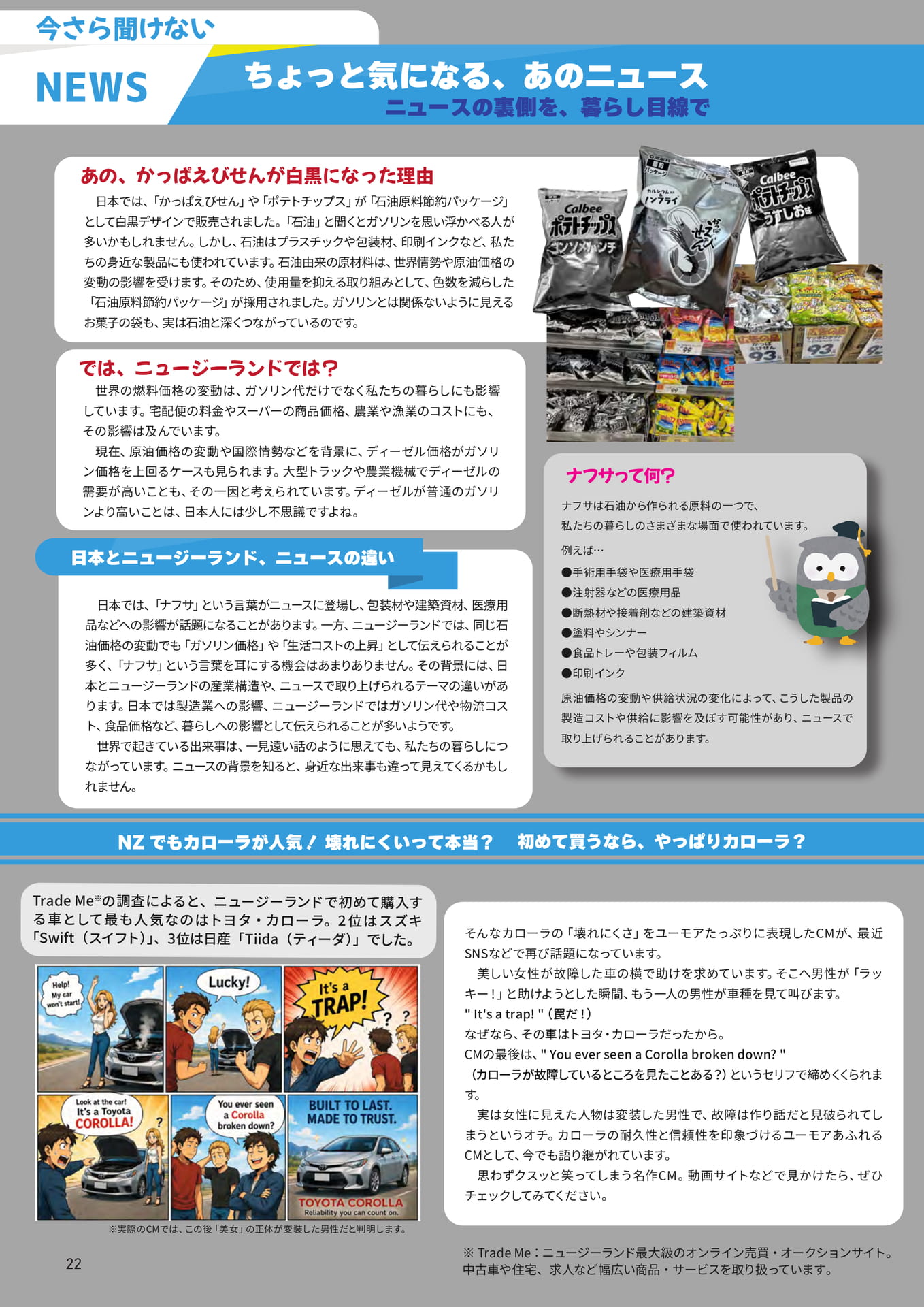 Page 22