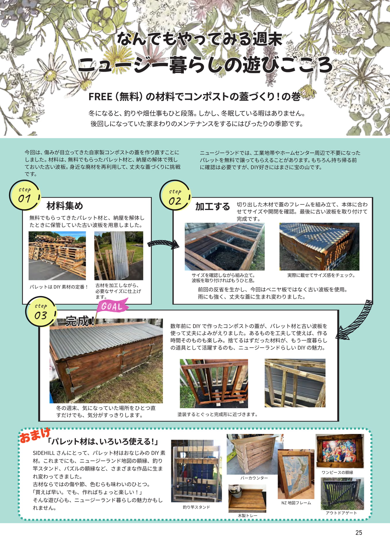Page 25
