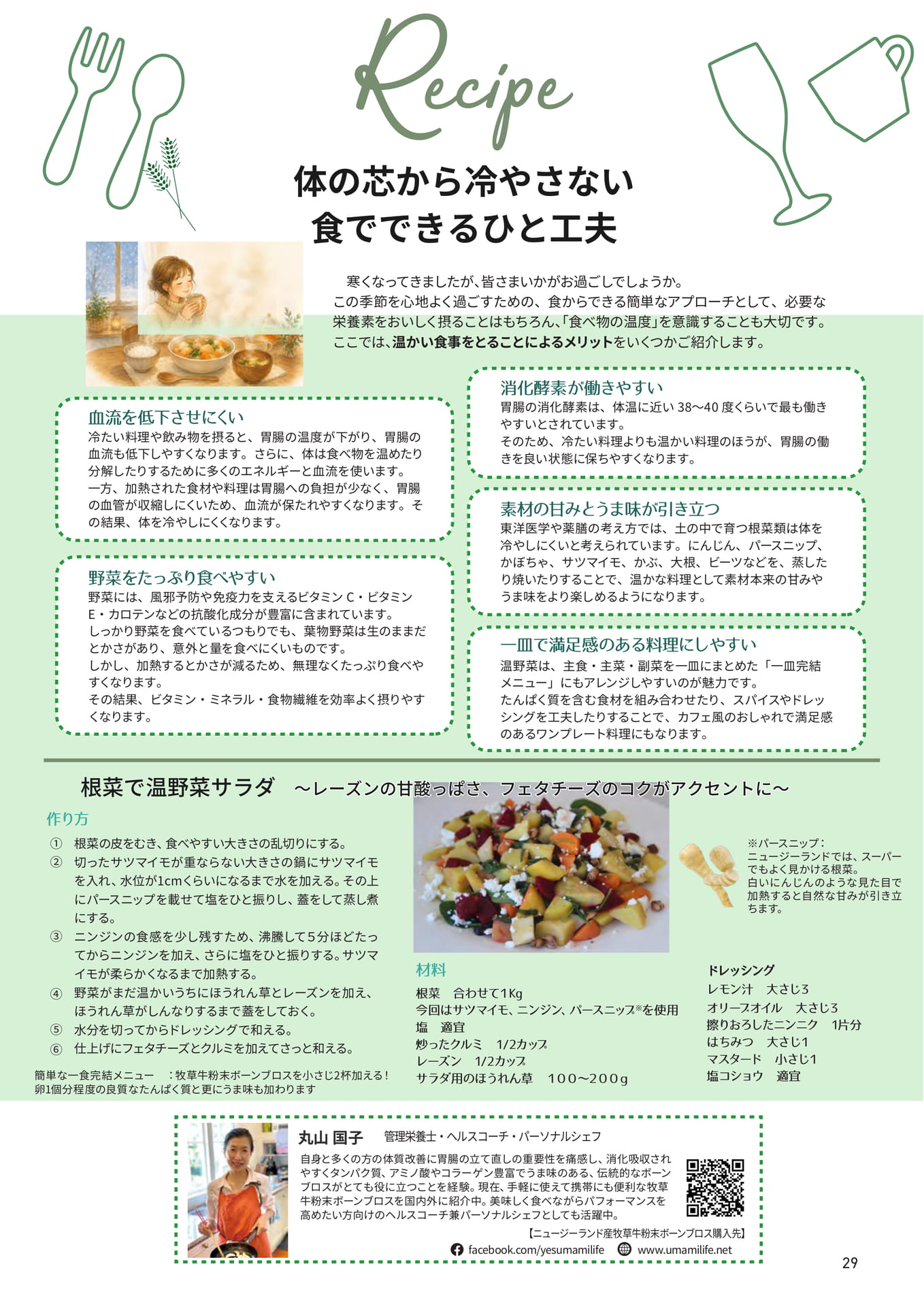 Page 29